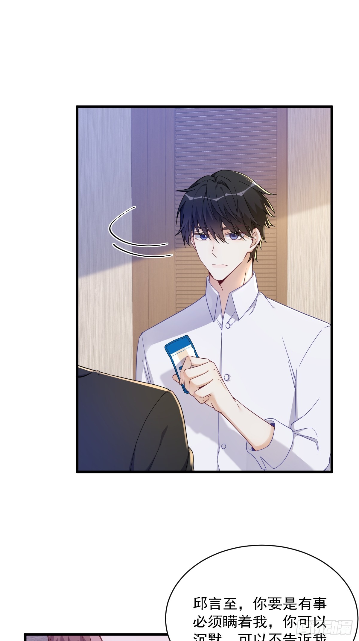 第74话 吃醋了？15