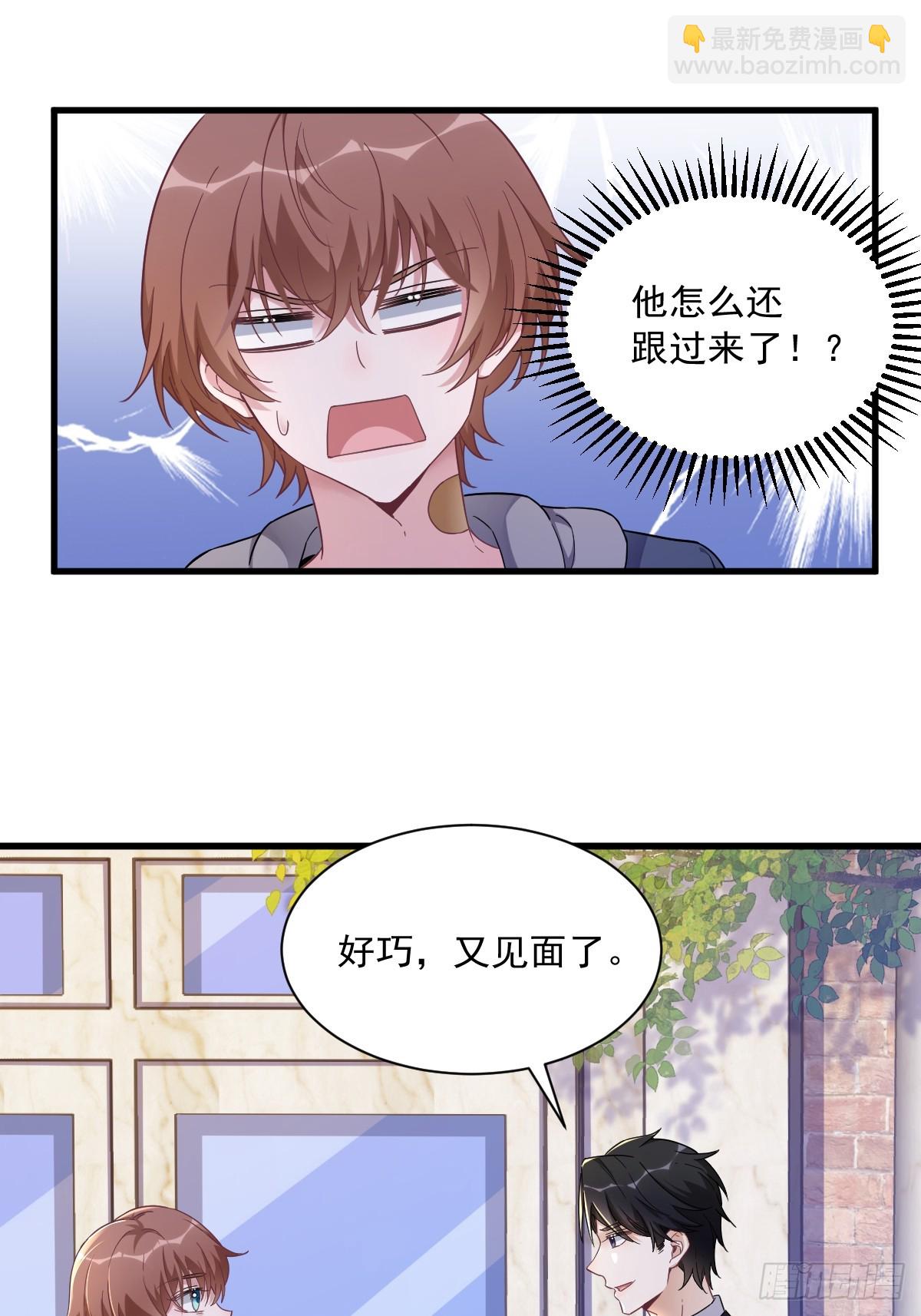 第75话 三个男人一台戏10