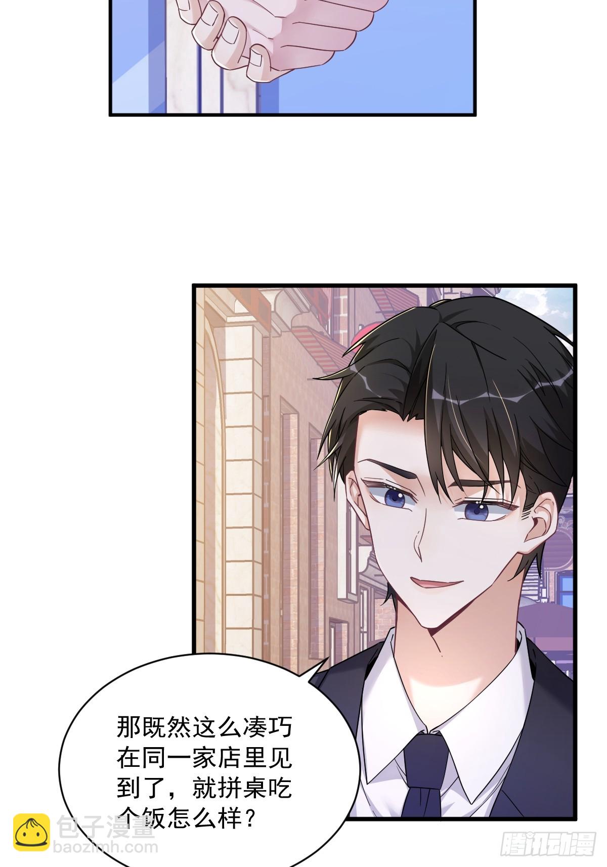 第75话 三个男人一台戏12