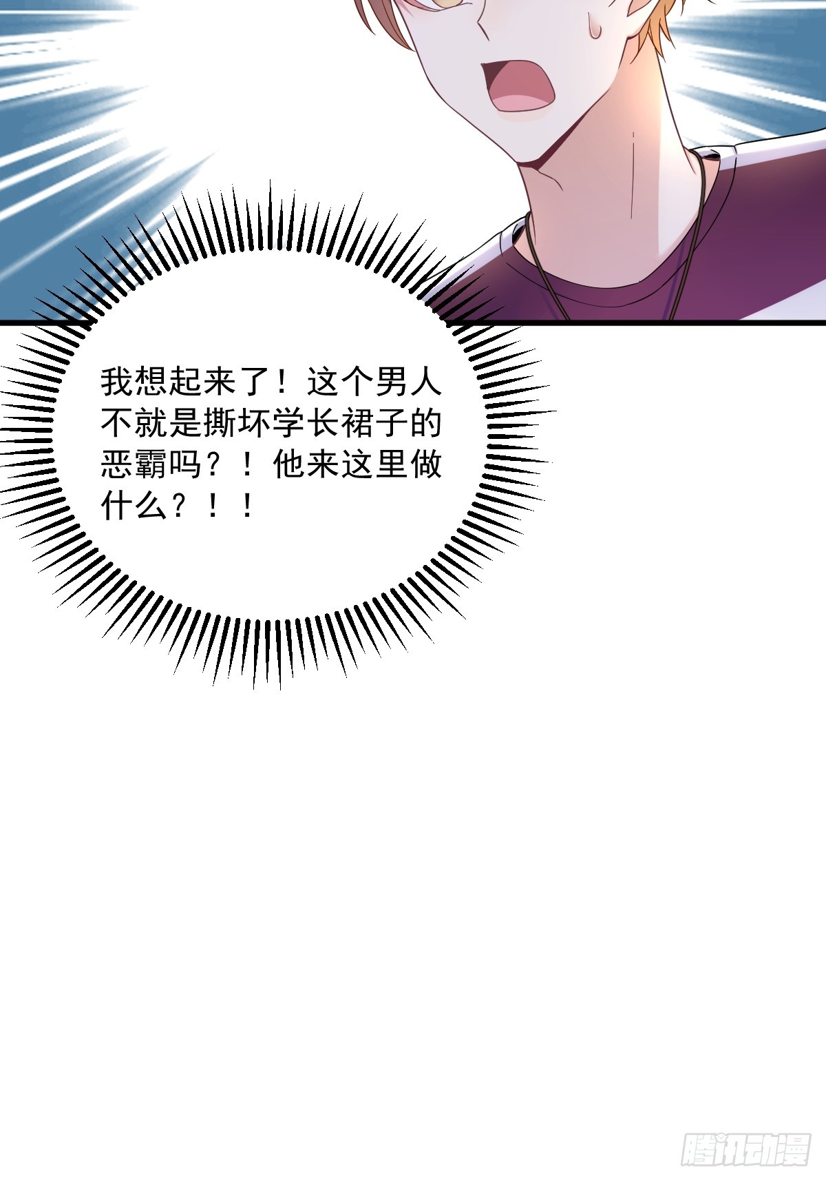 第75话 三个男人一台戏17