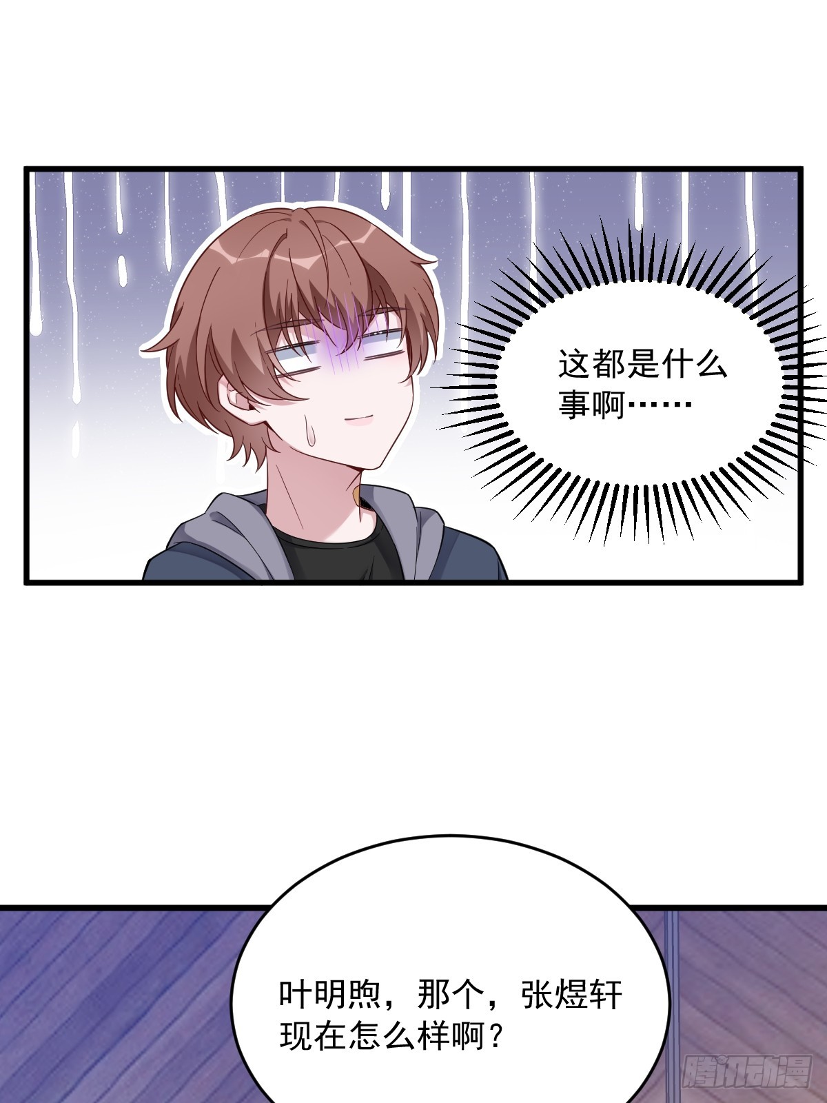 第75话 三个男人一台戏20