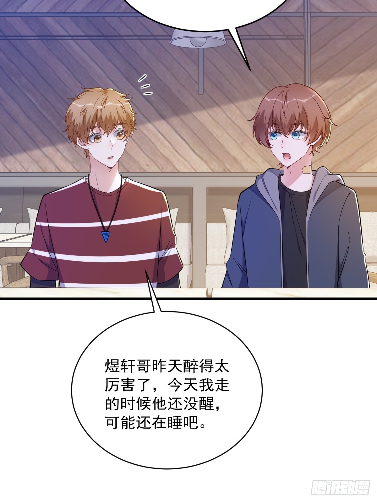第75话 三个男人一台戏21