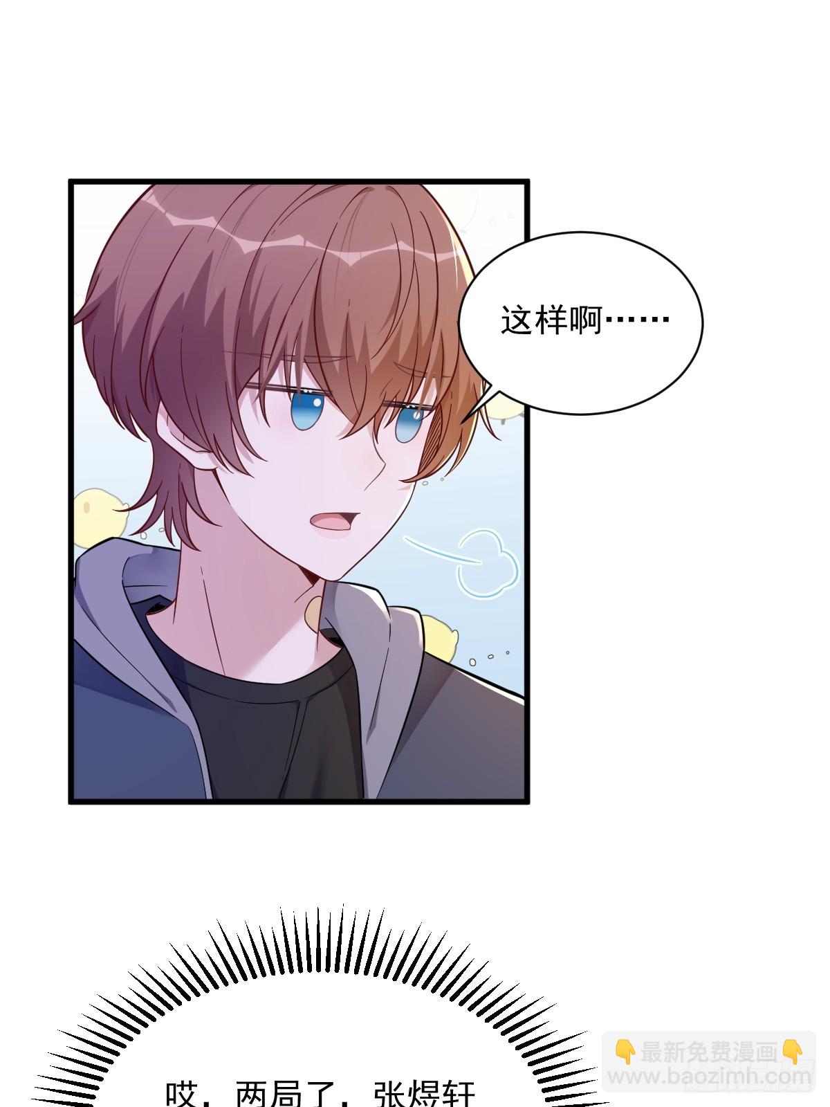 第75话 三个男人一台戏22