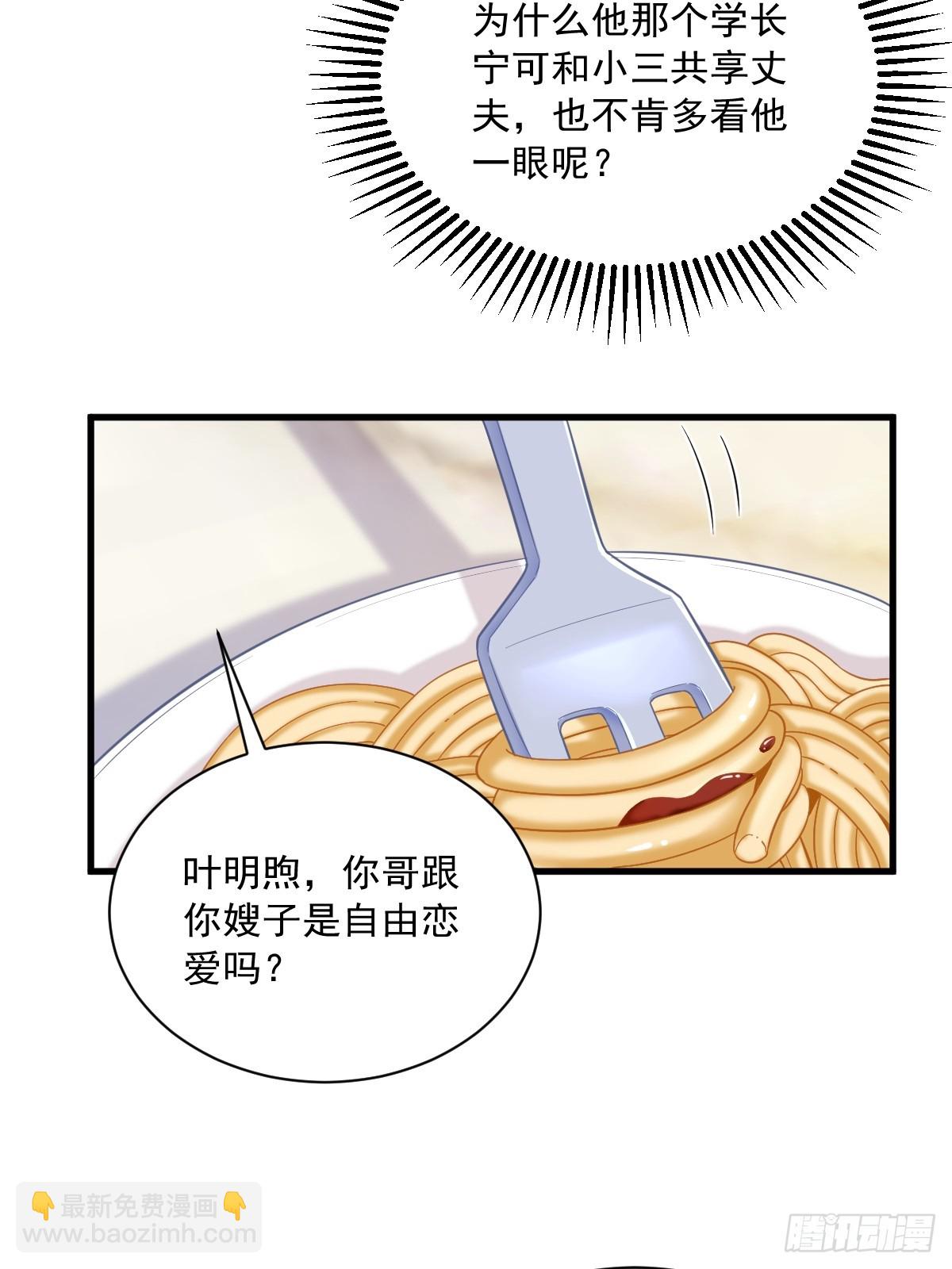 第75话 三个男人一台戏24