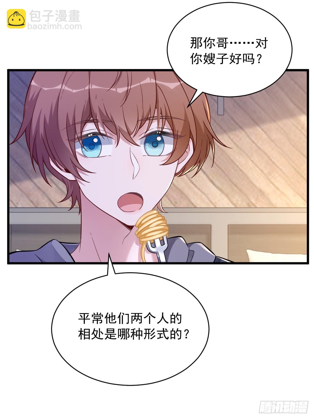 第75话 三个男人一台戏26