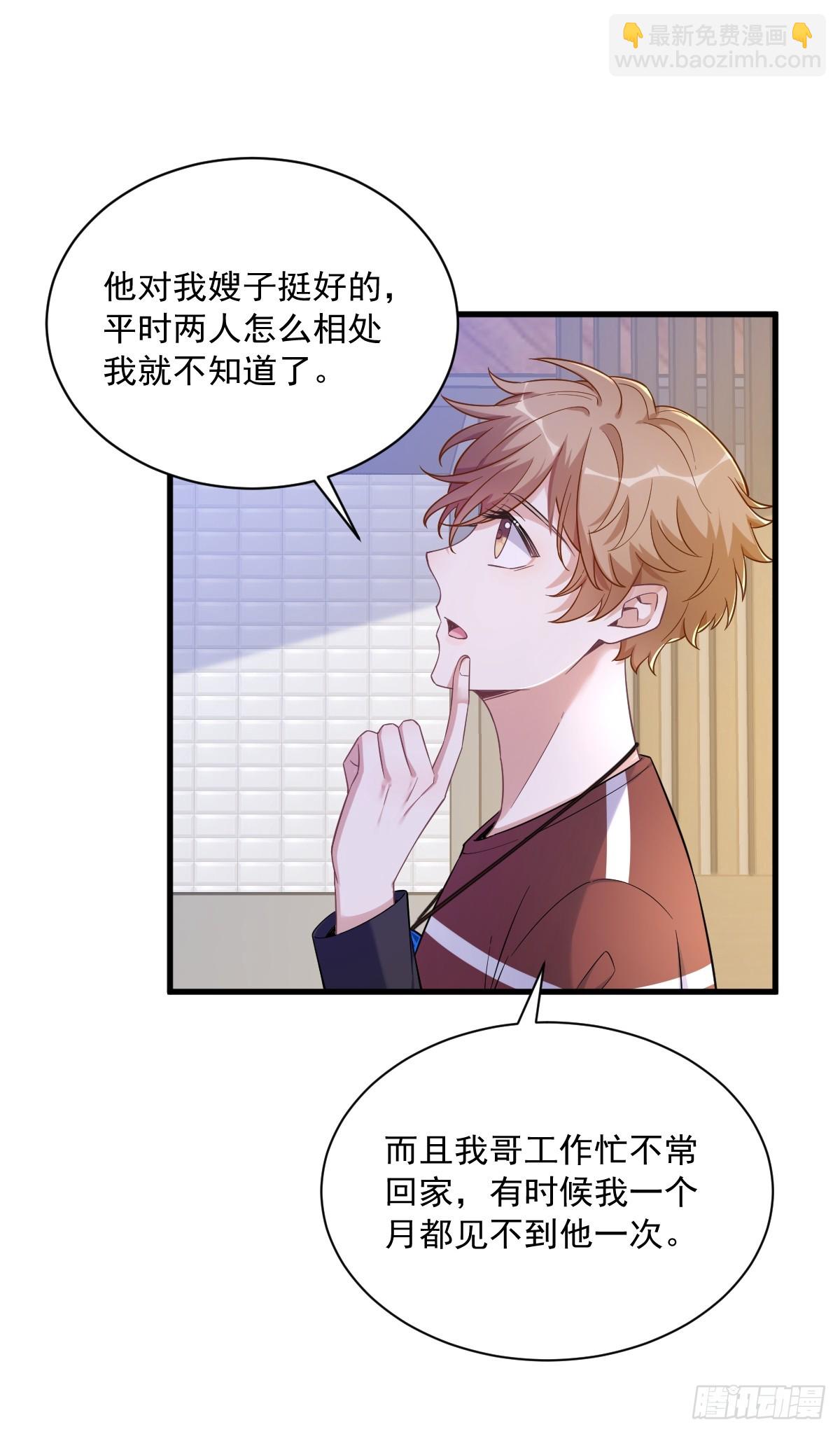 第75话 三个男人一台戏27