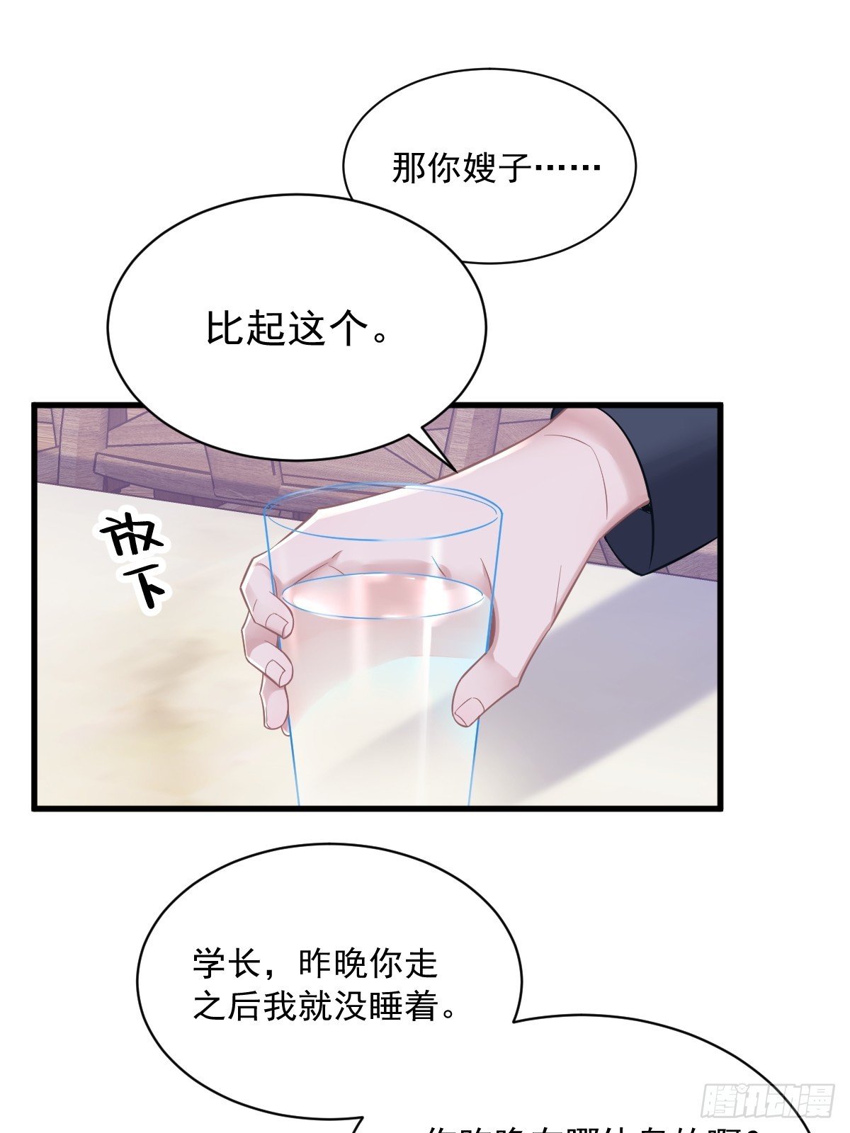 第75话 三个男人一台戏28
