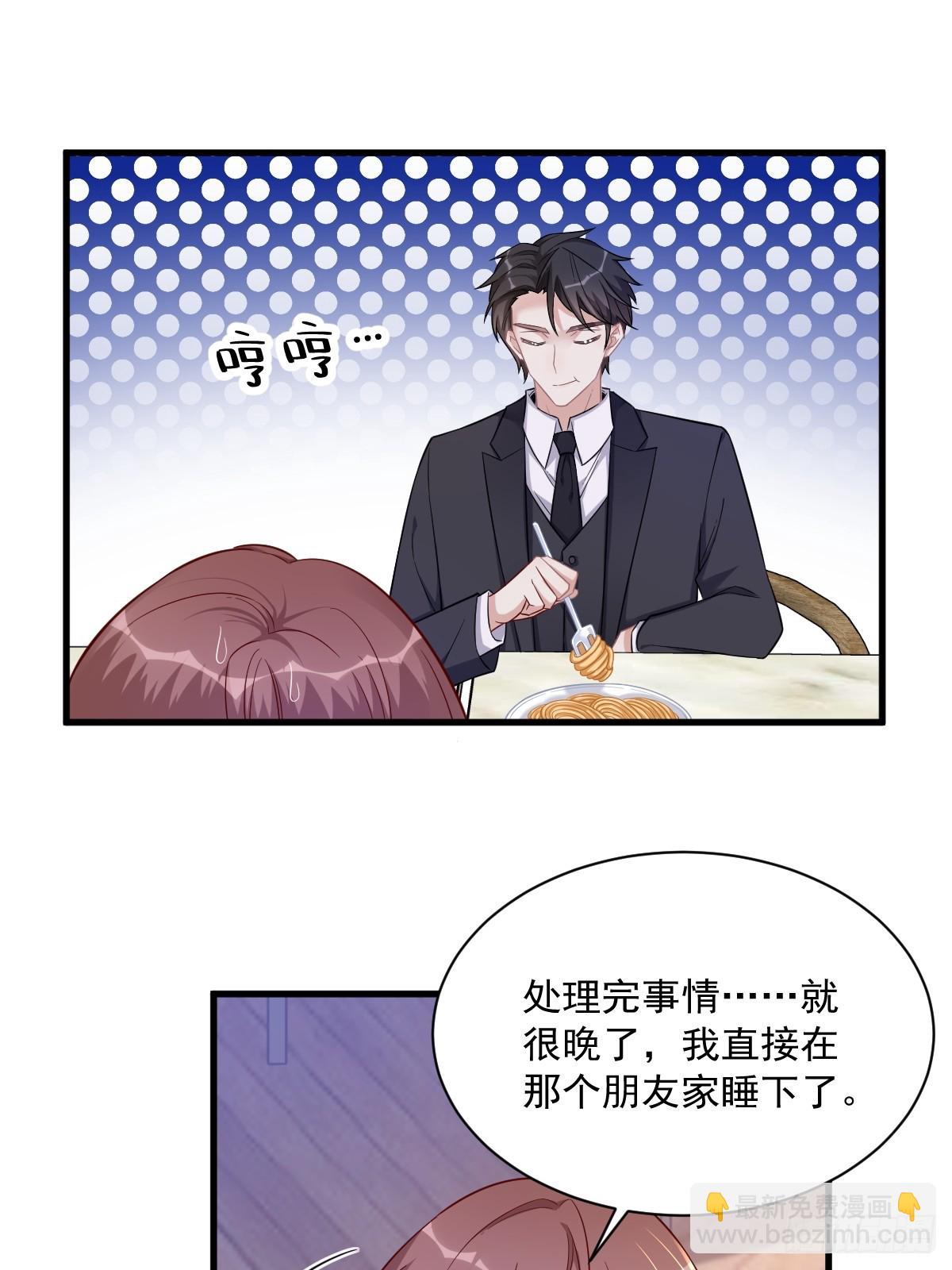 第75话 三个男人一台戏31