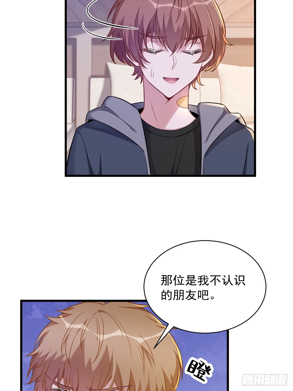 第75话 三个男人一台戏32