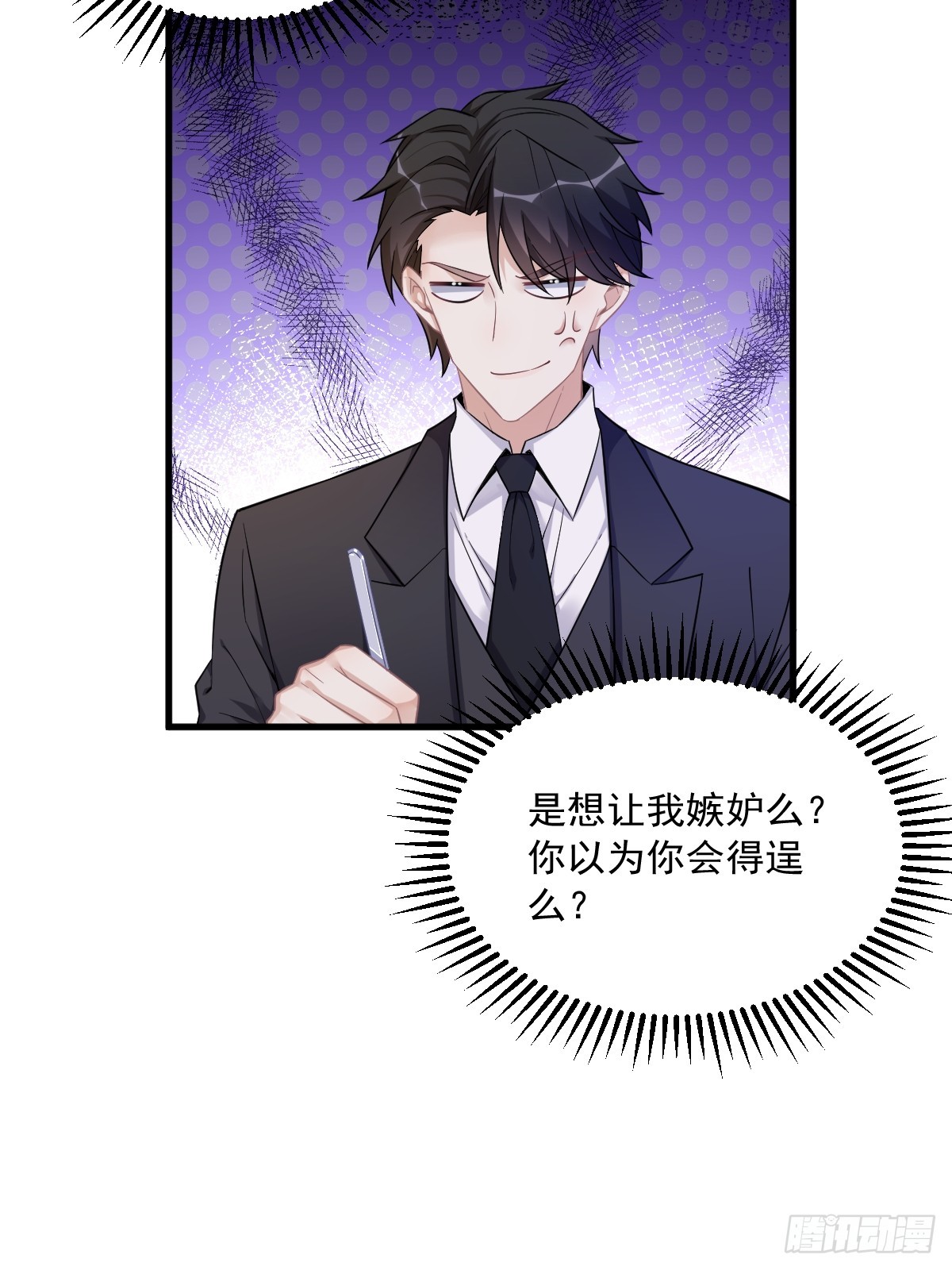 第75话 三个男人一台戏34