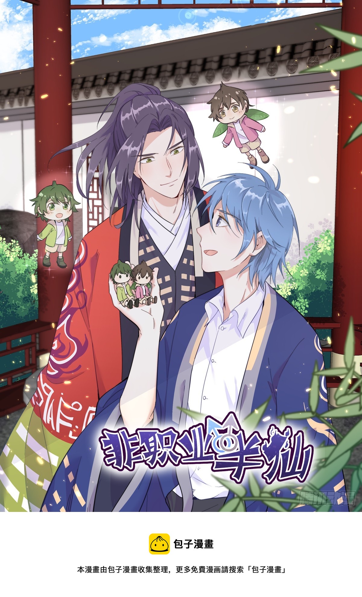 第75话 三个男人一台戏39