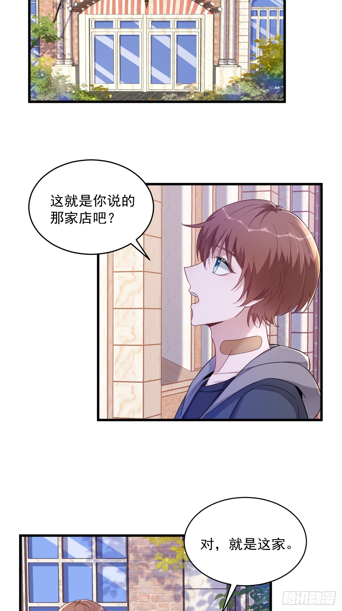 第75话 三个男人一台戏4