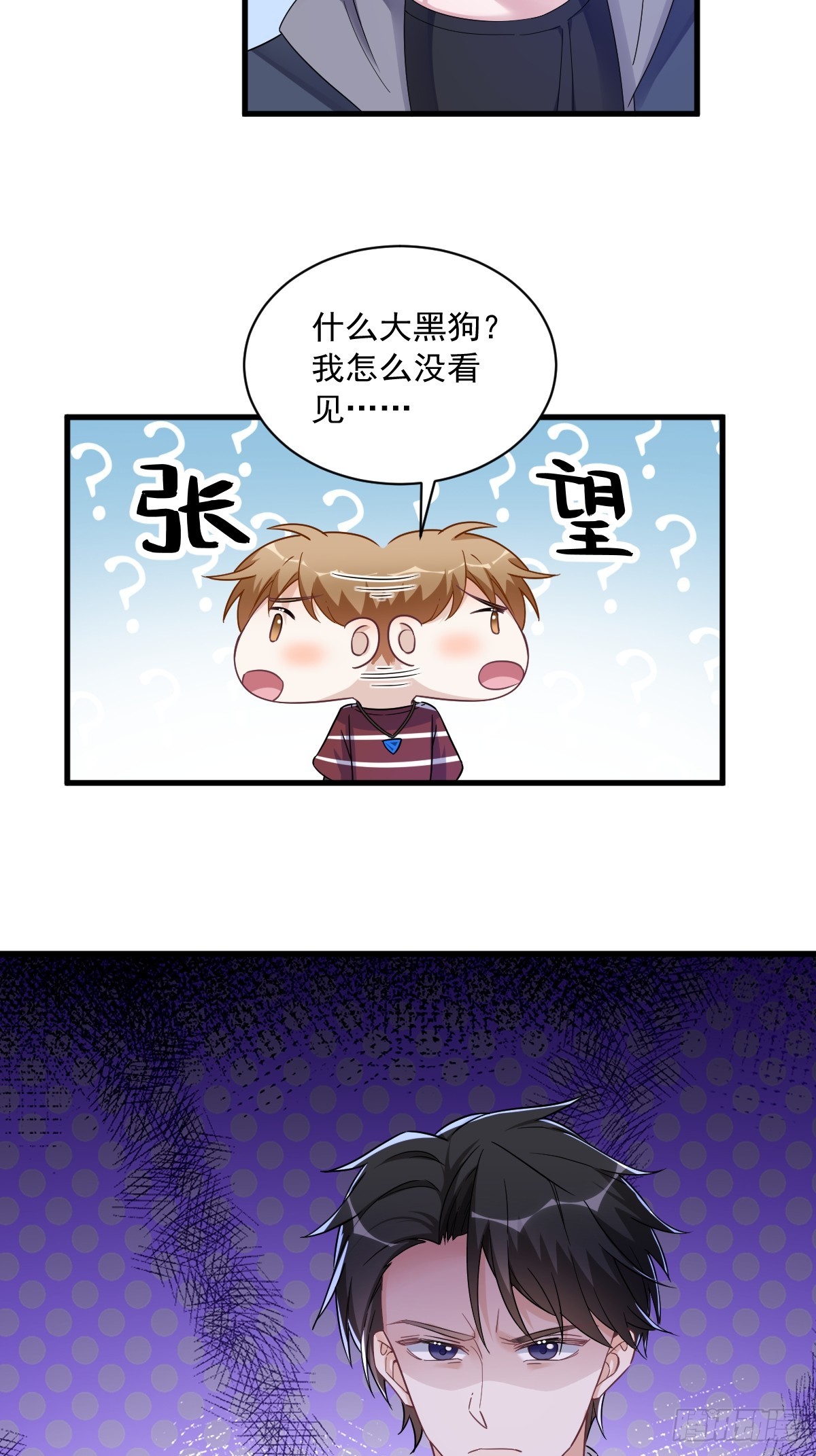 第75话 三个男人一台戏6