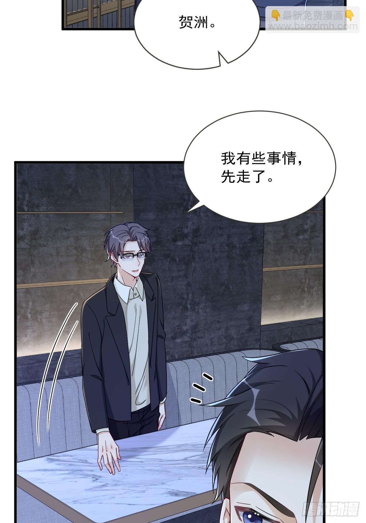 第82话 突破天际的宠溺10