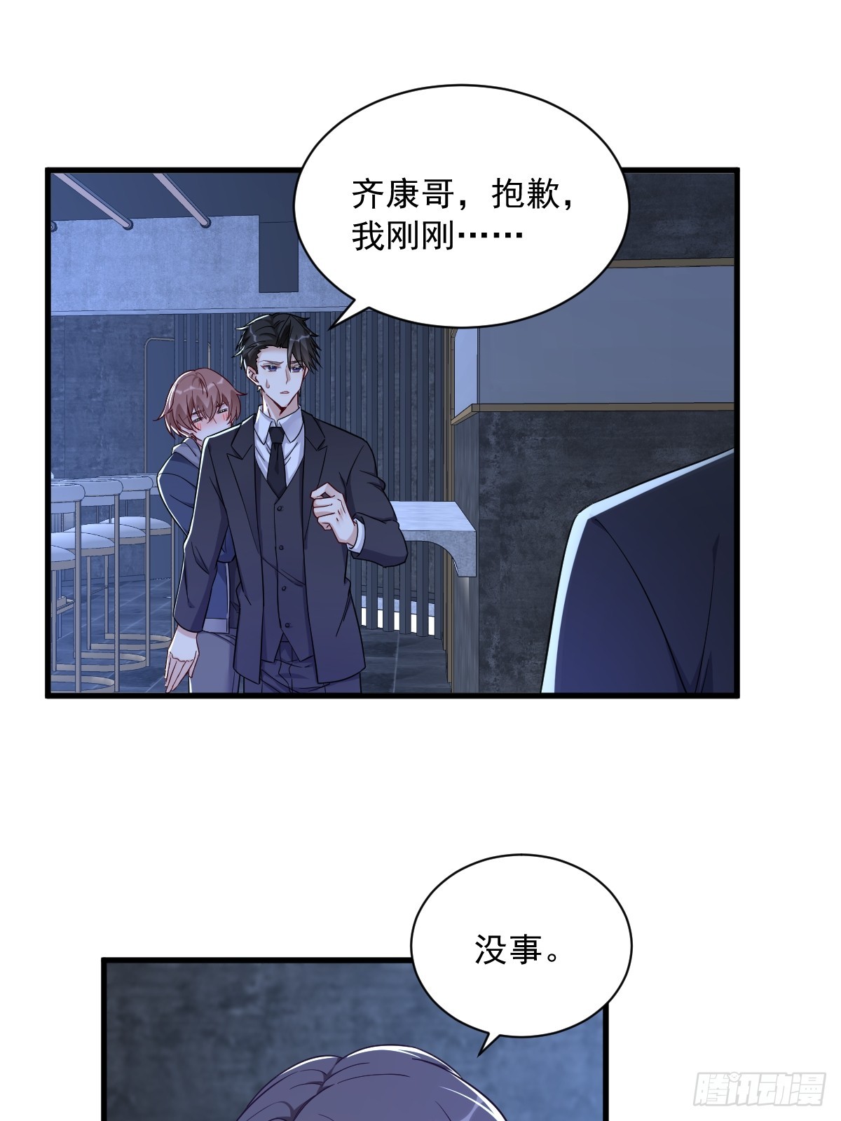 第82话 突破天际的宠溺12