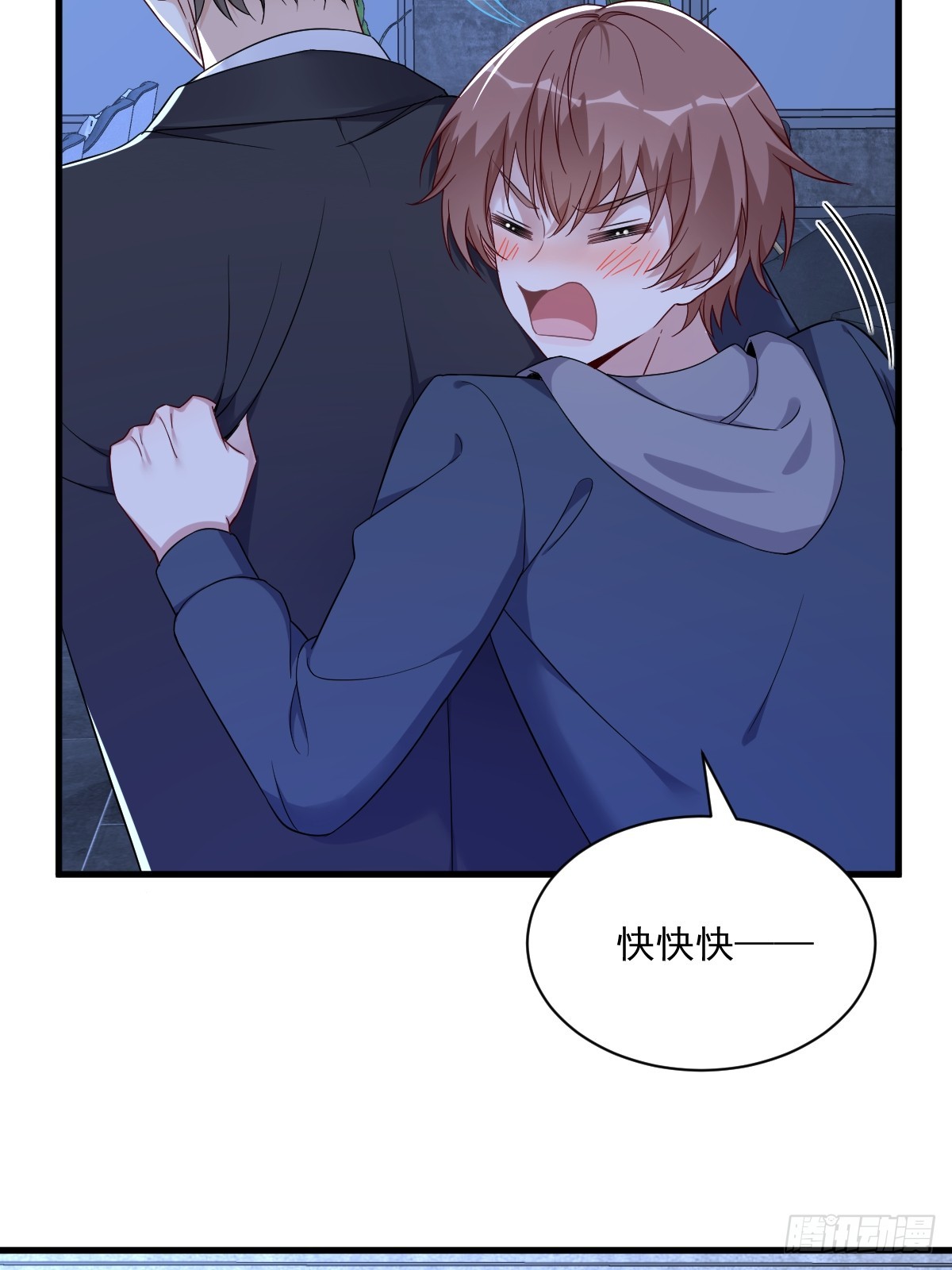 第82话 突破天际的宠溺14