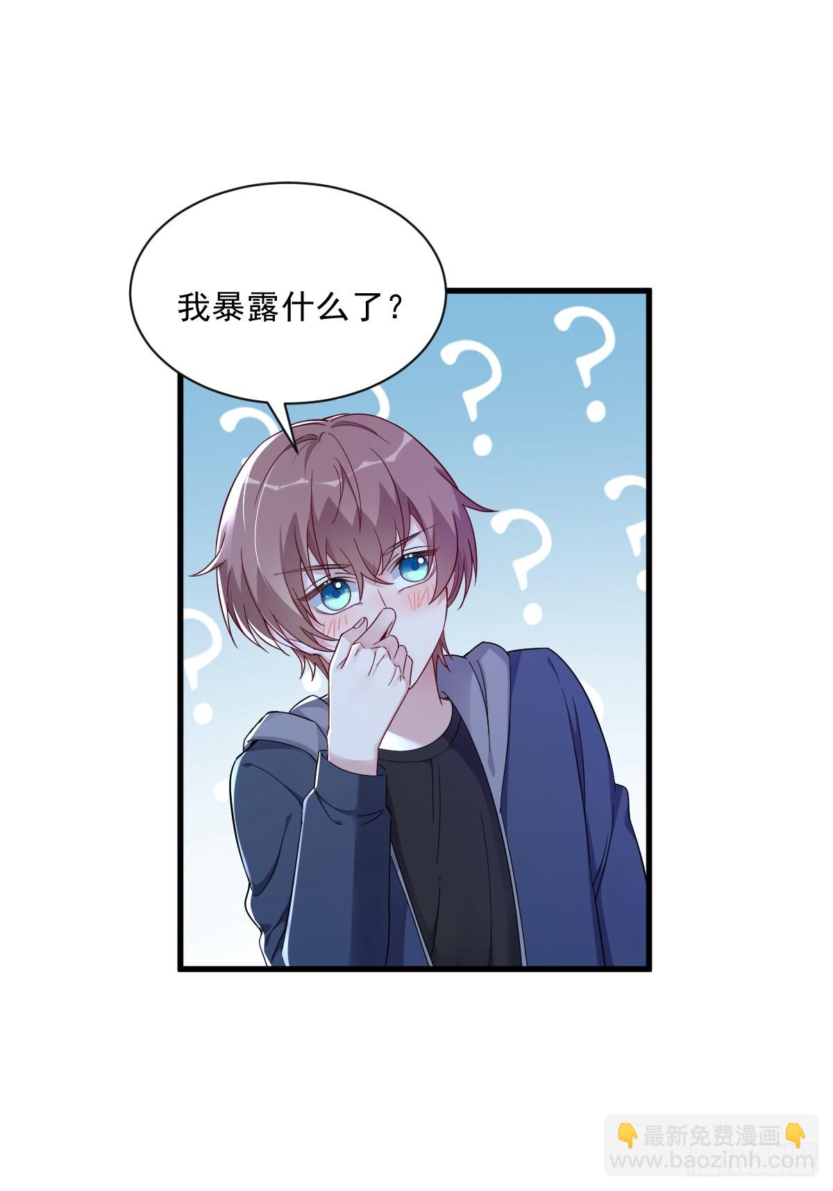 第82话 突破天际的宠溺2