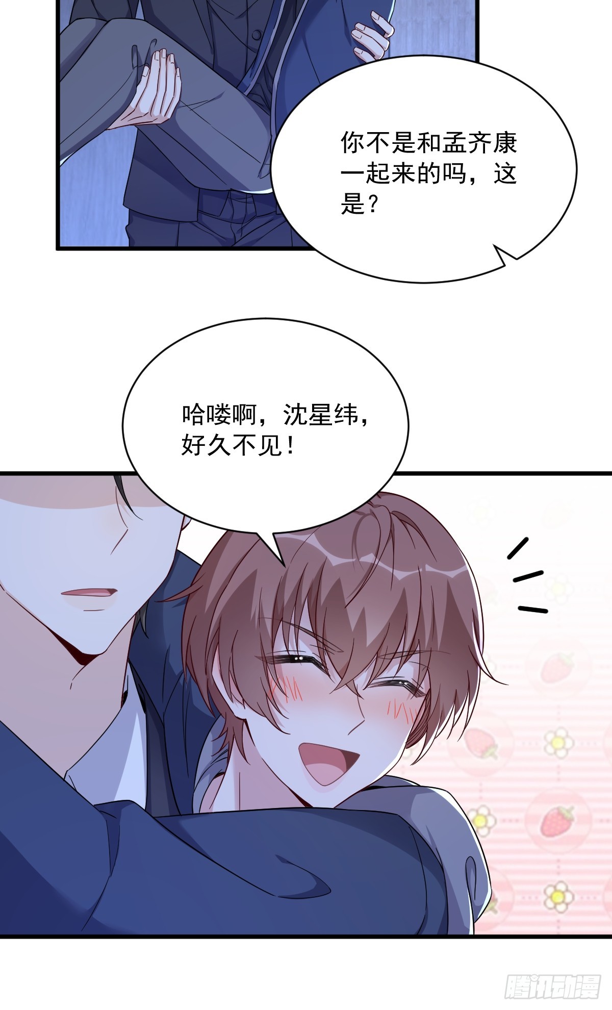 第82话 突破天际的宠溺21