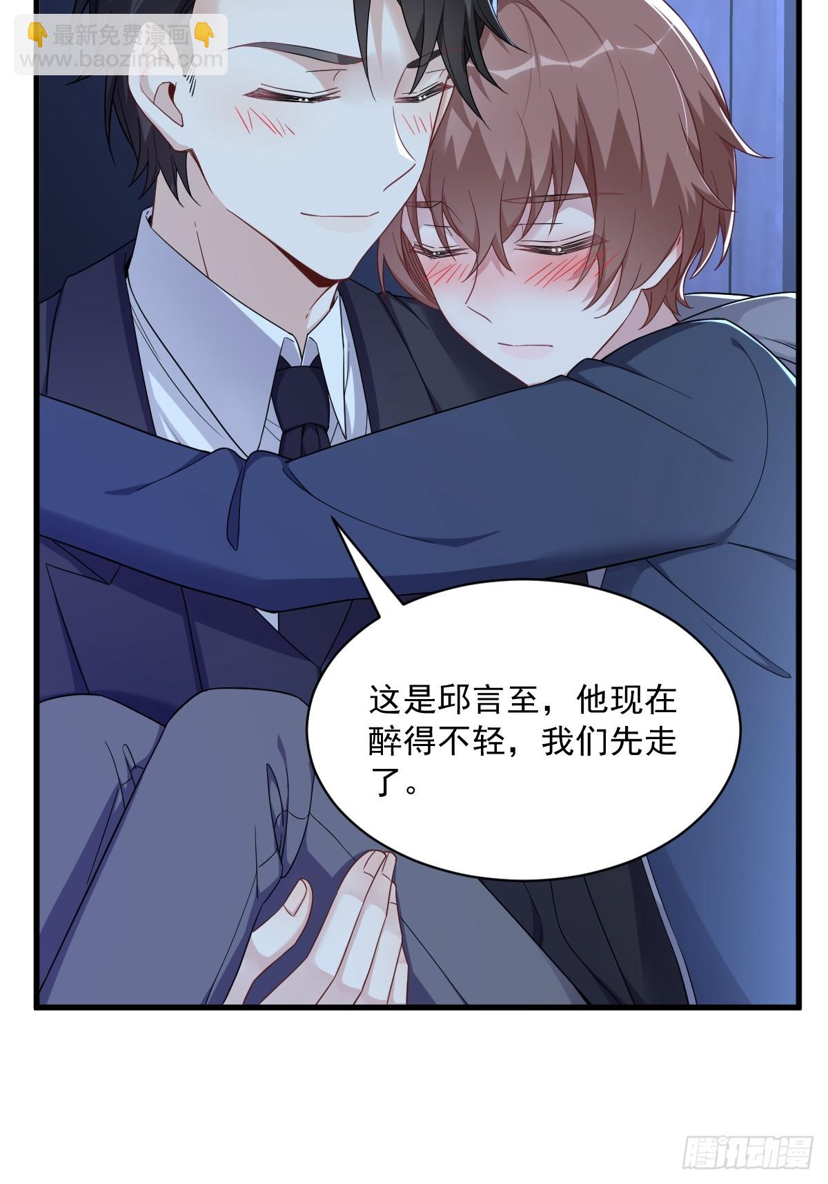 第82话 突破天际的宠溺23