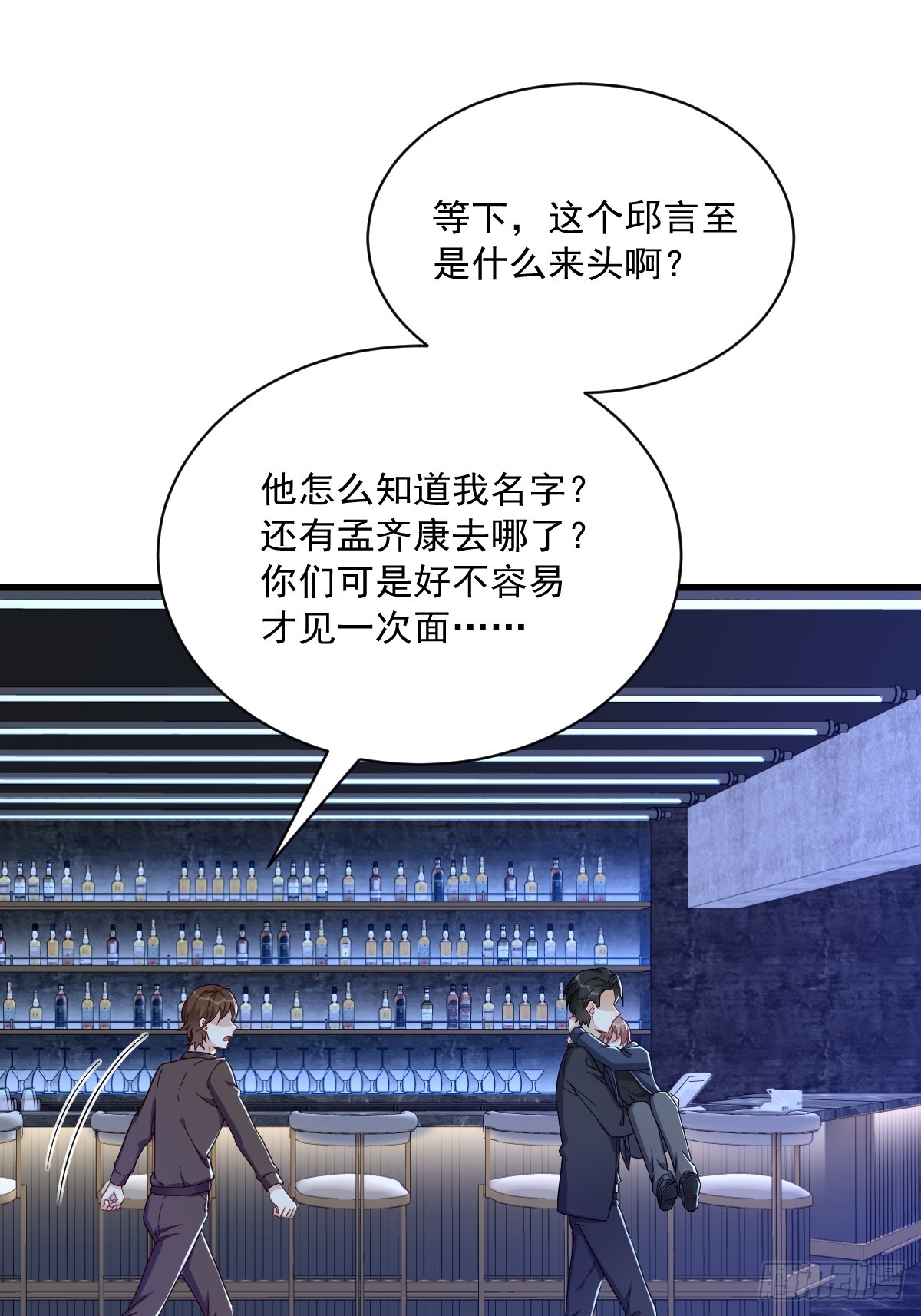 第82话 突破天际的宠溺24
