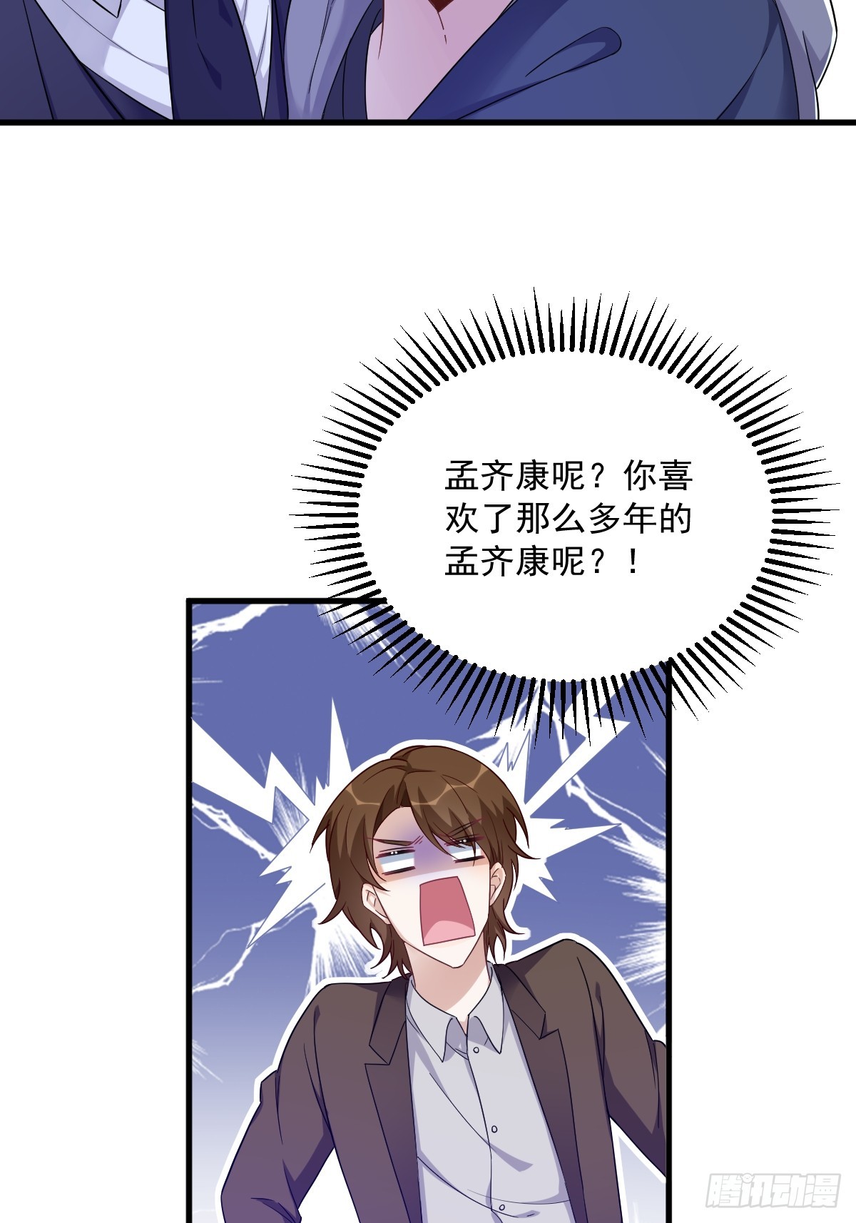 第82话 突破天际的宠溺27