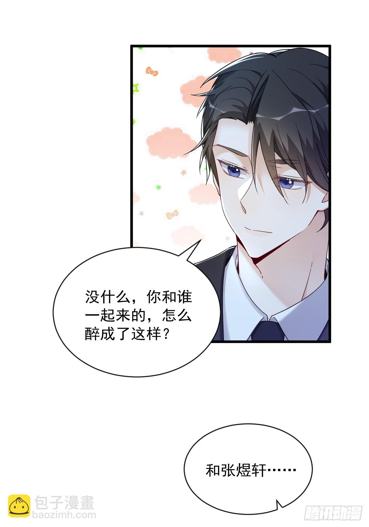 第82话 突破天际的宠溺3