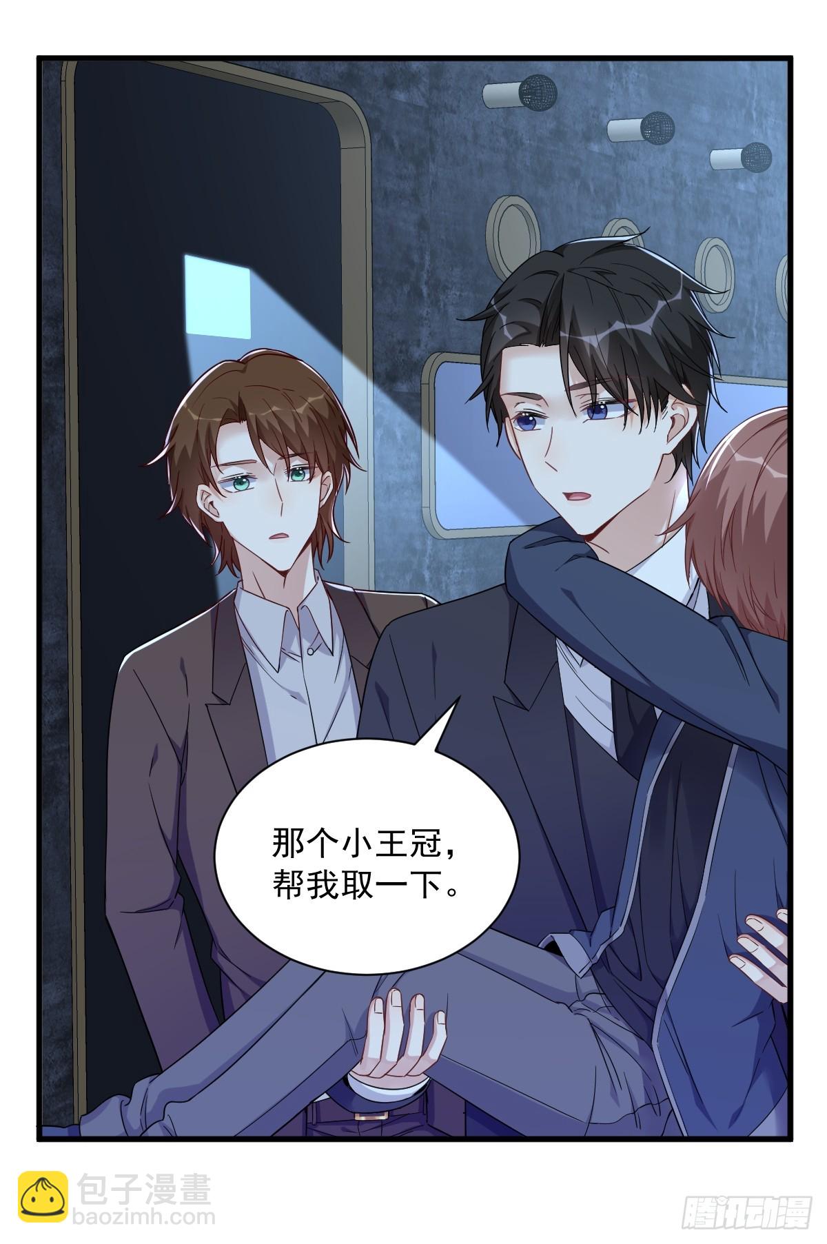 第82话 突破天际的宠溺30