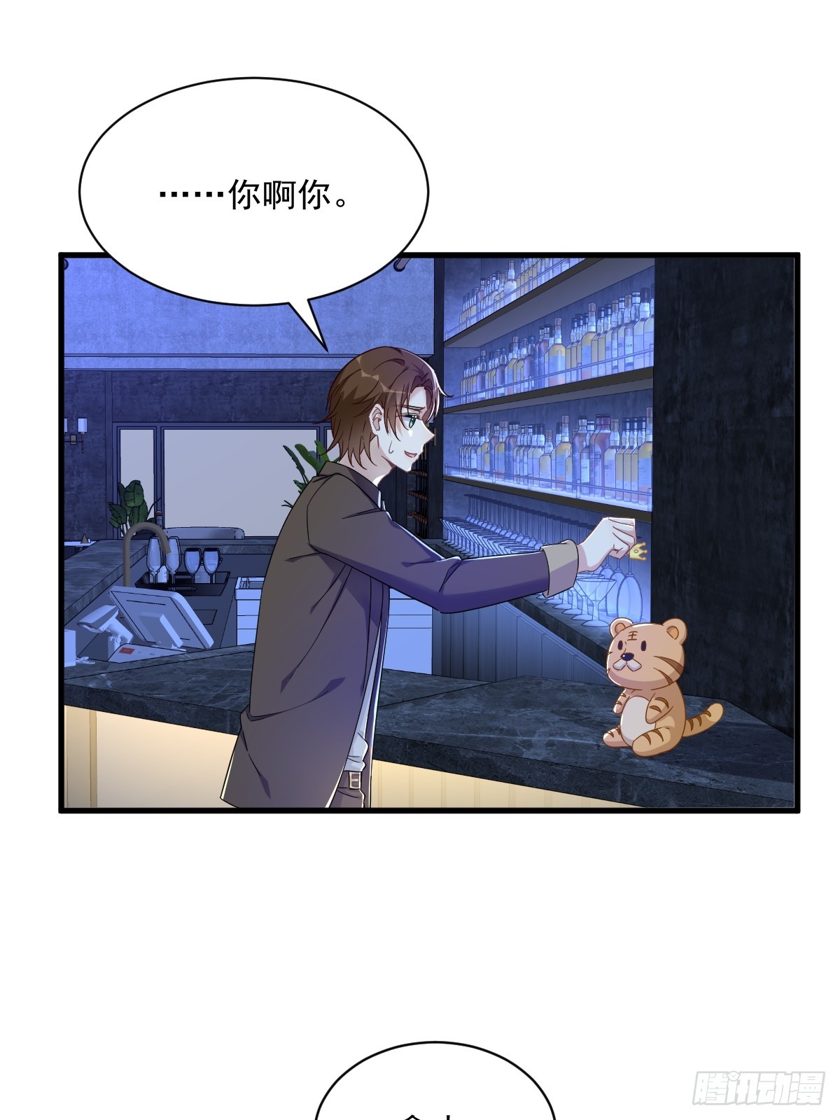 第82话 突破天际的宠溺31