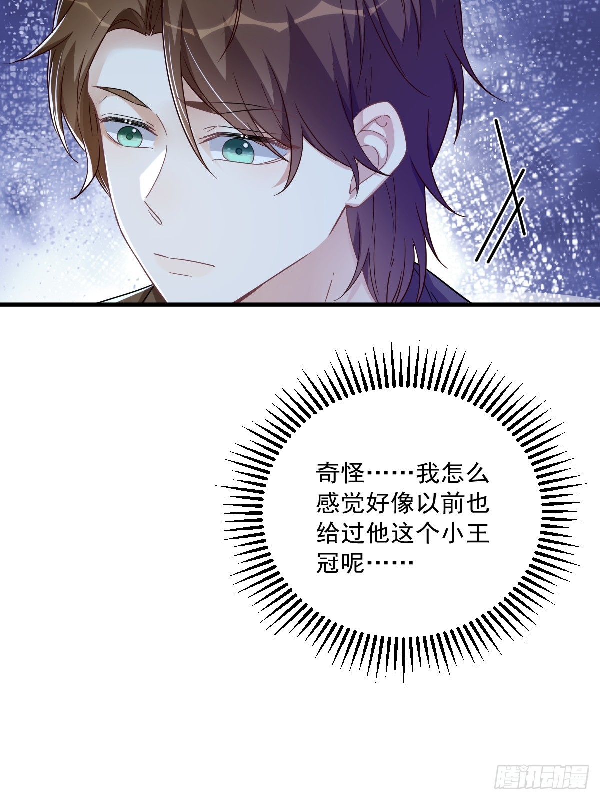 第82话 突破天际的宠溺33