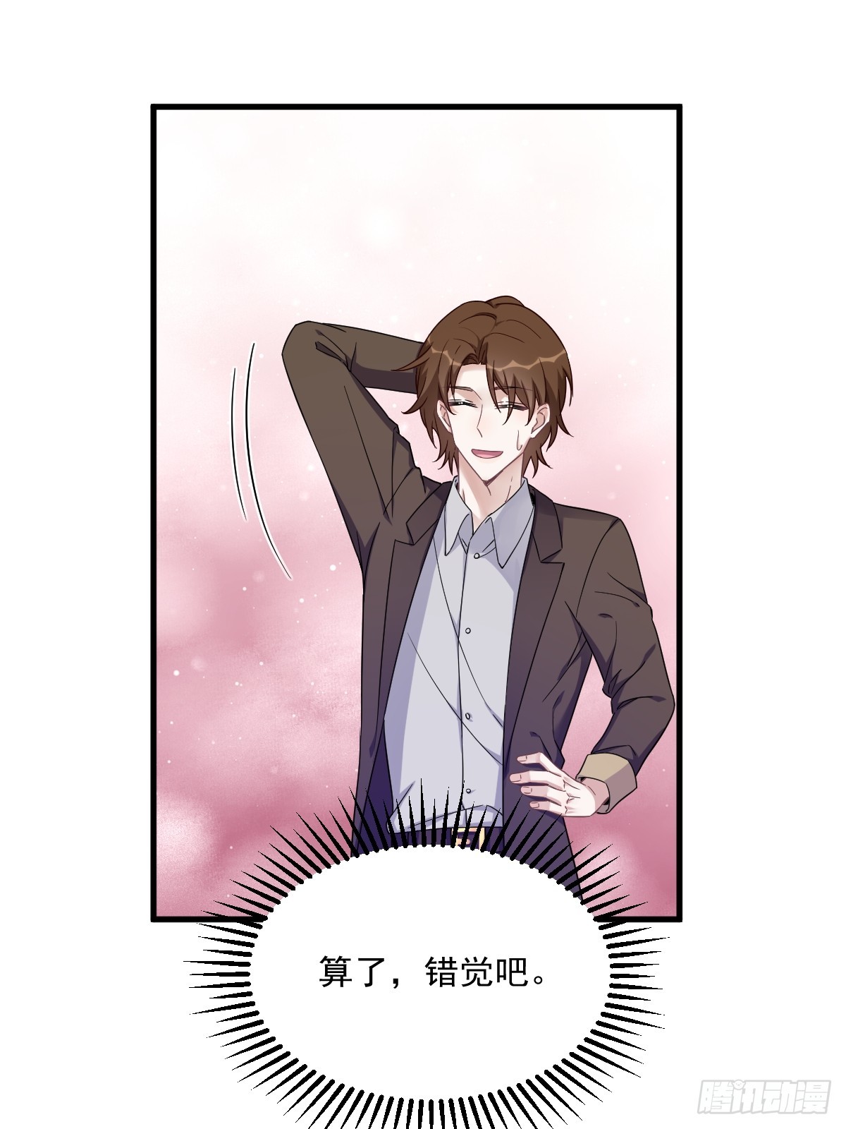 第82话 突破天际的宠溺34
