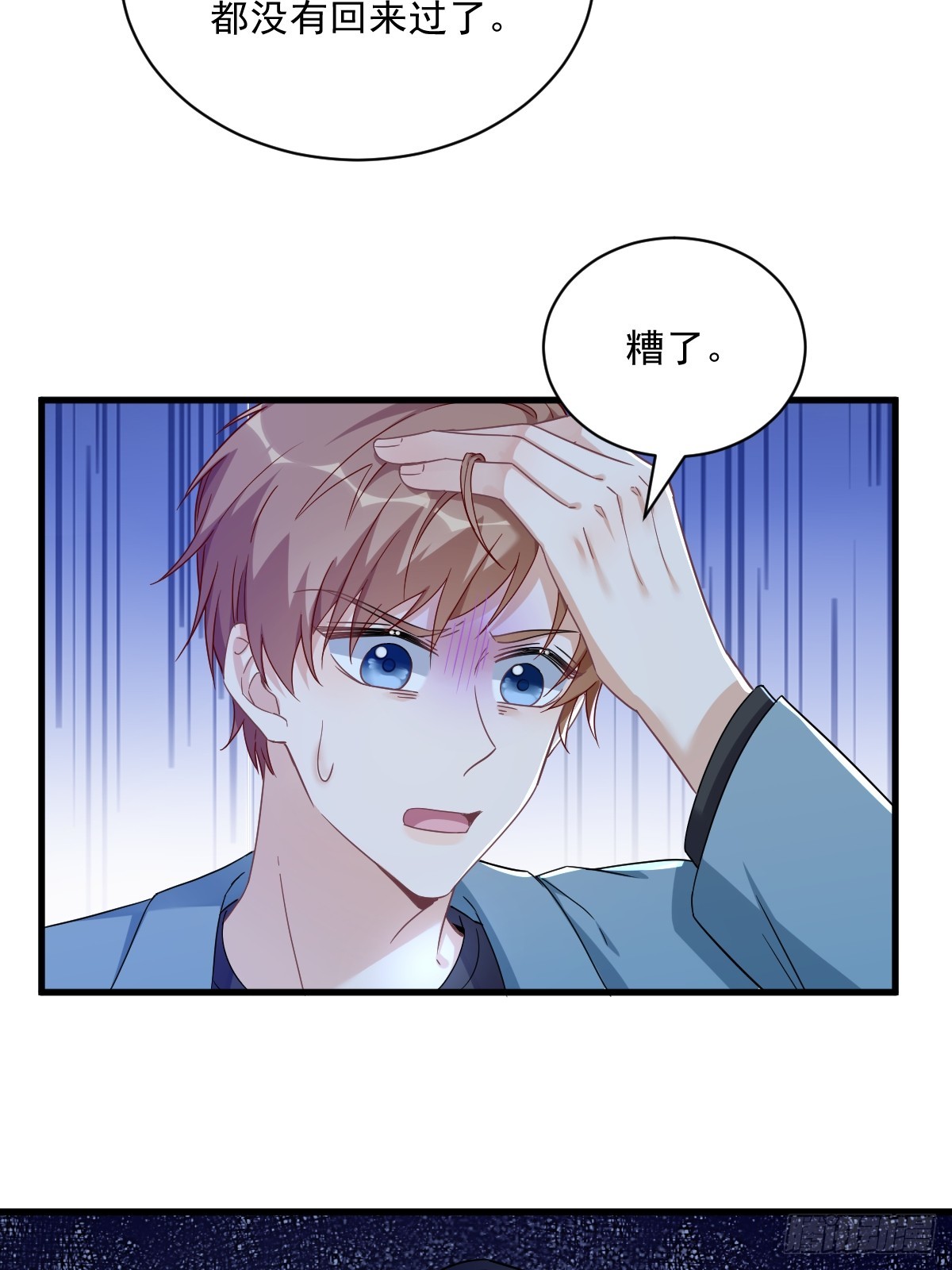 第82话 突破天际的宠溺39