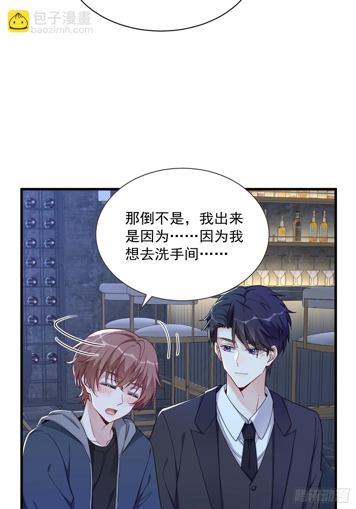 第82话 突破天际的宠溺6