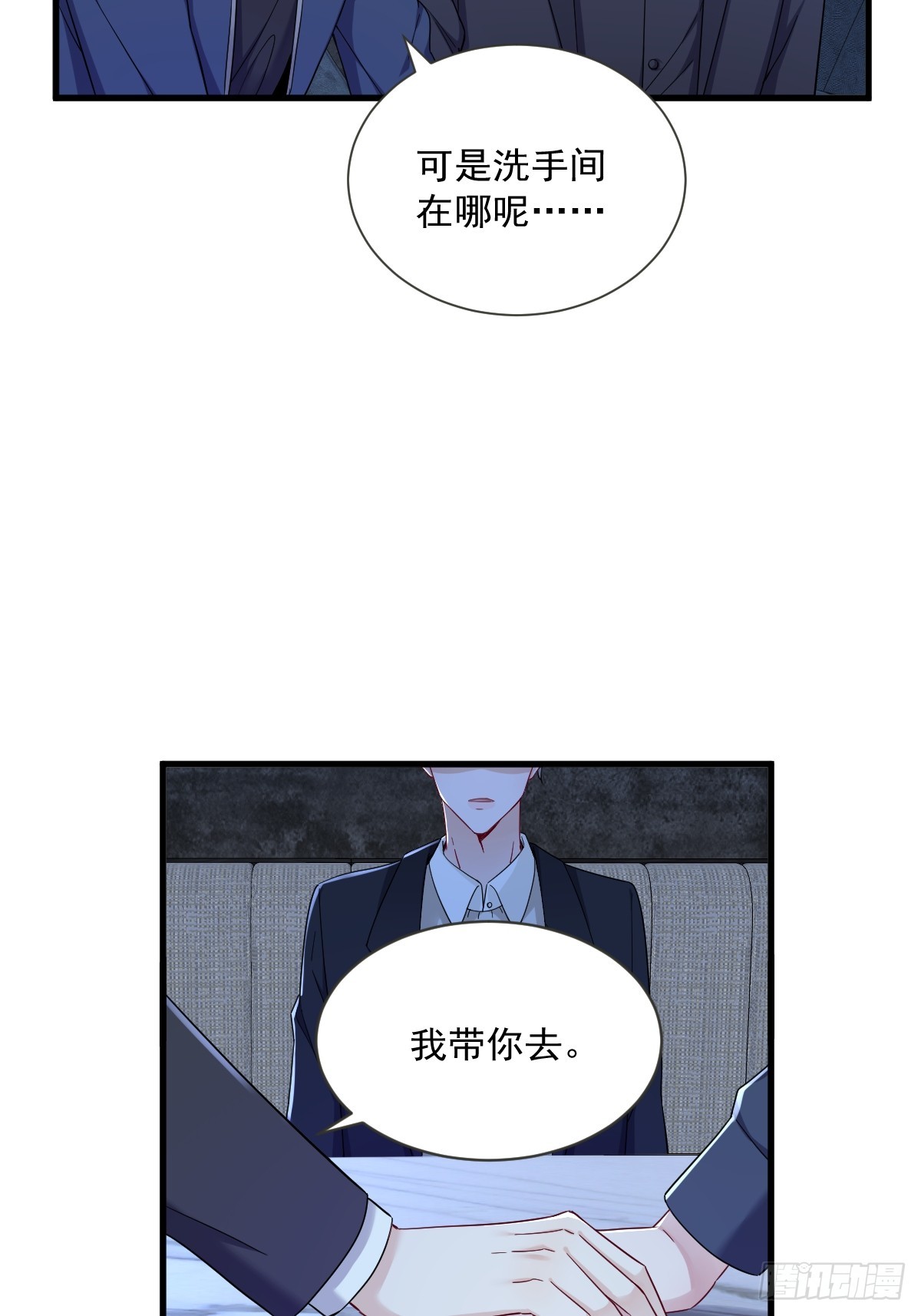 第82话 突破天际的宠溺7
