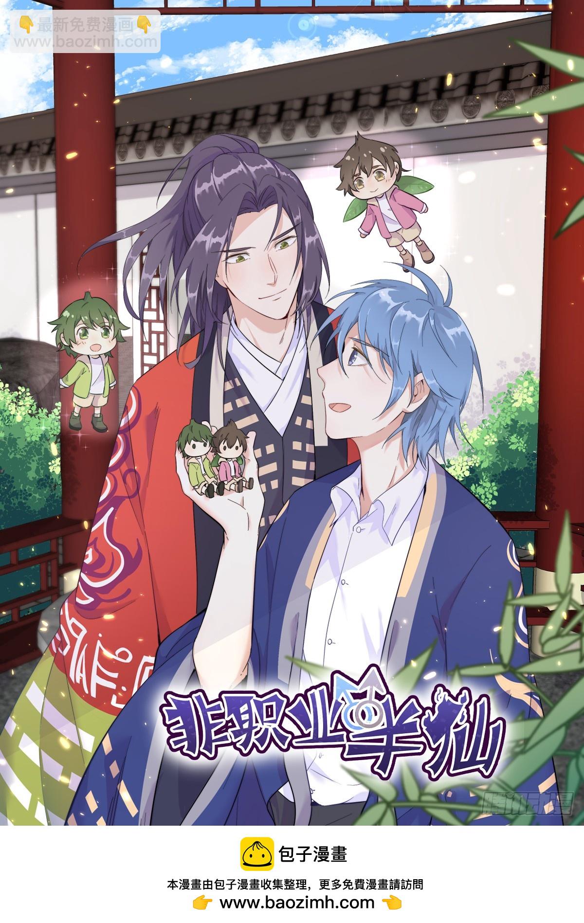 第86话 剥夺攻略权40