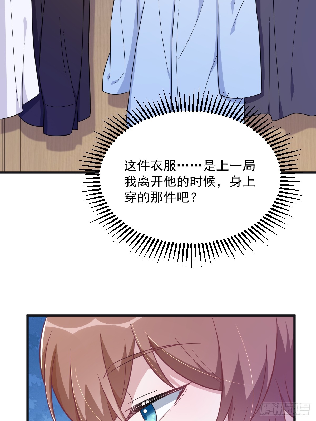 第87话 逐渐逼近的真相21