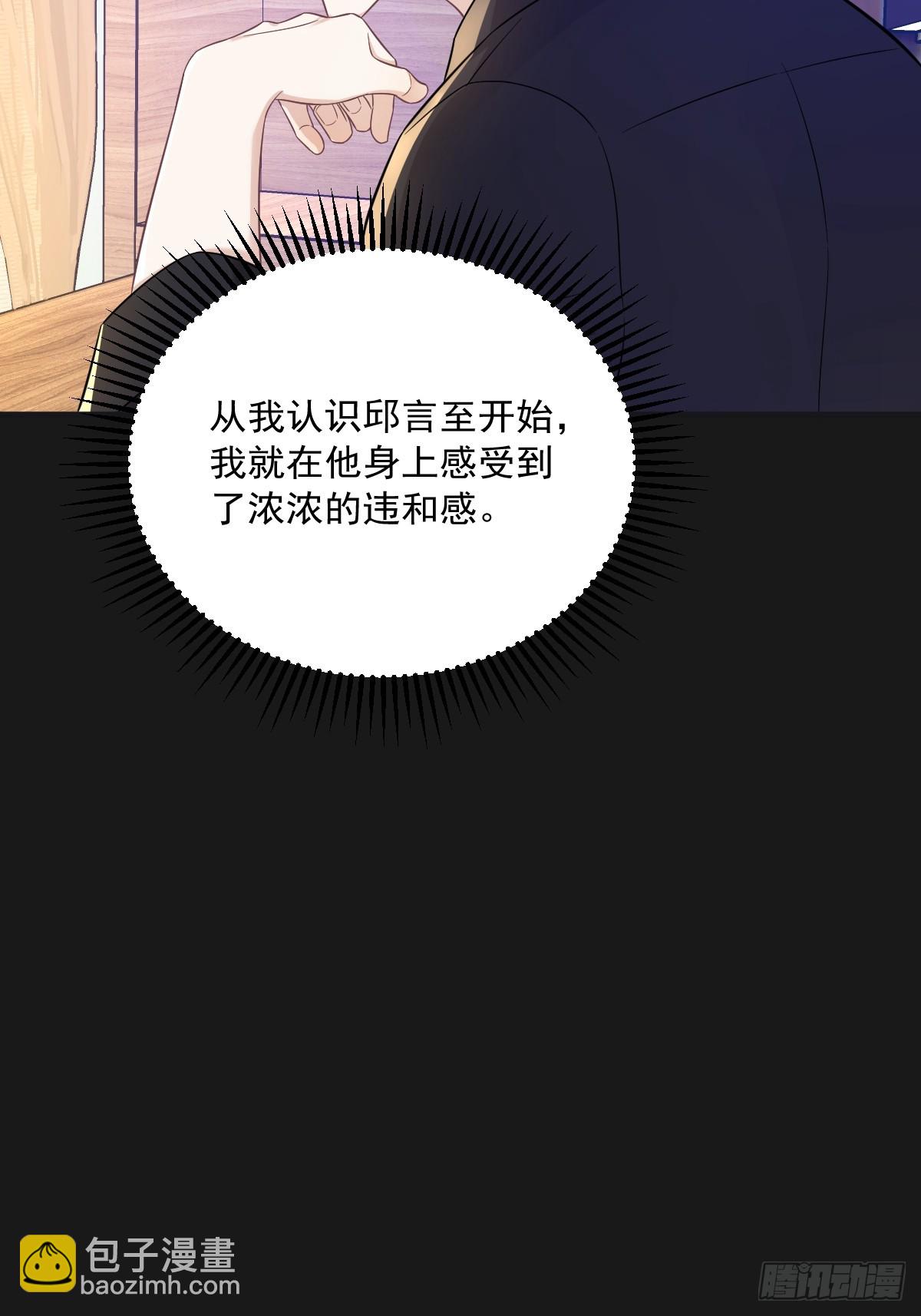 第87话 逐渐逼近的真相32