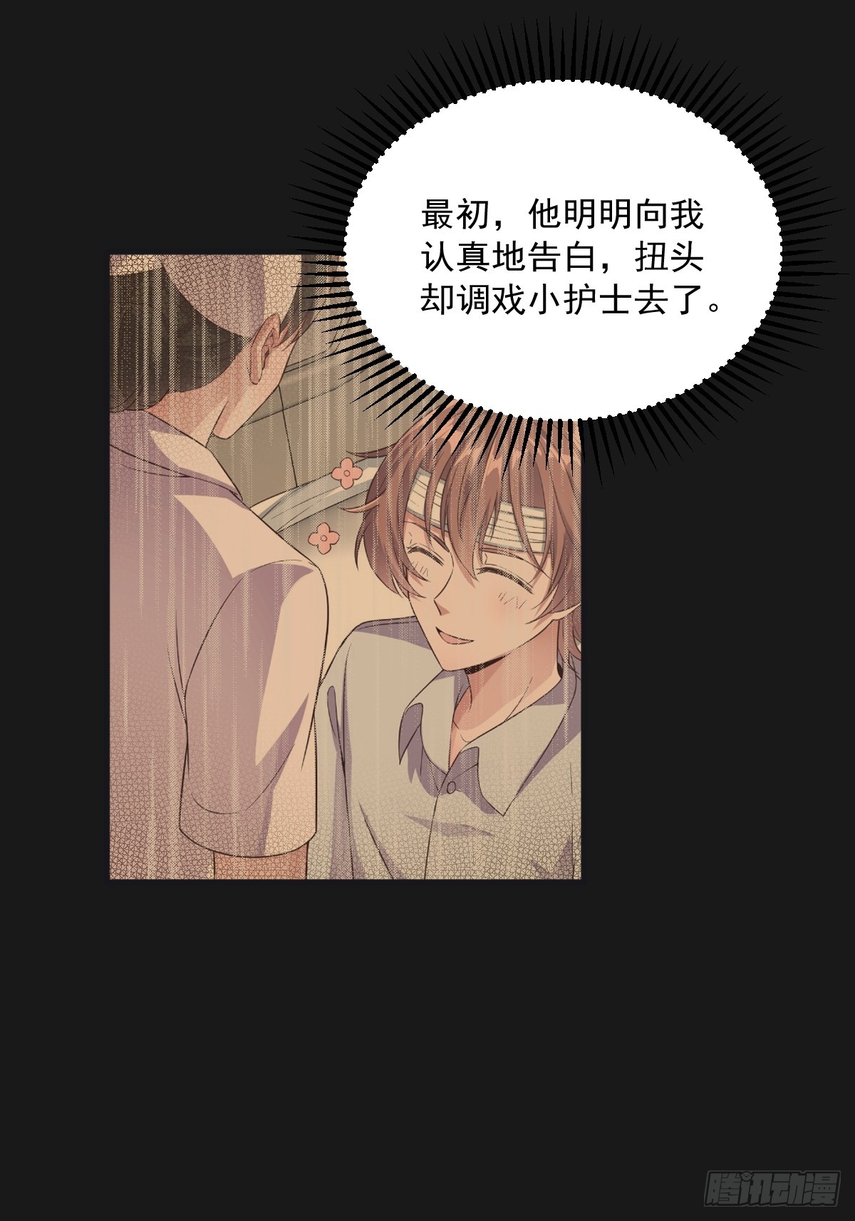第87话 逐渐逼近的真相33