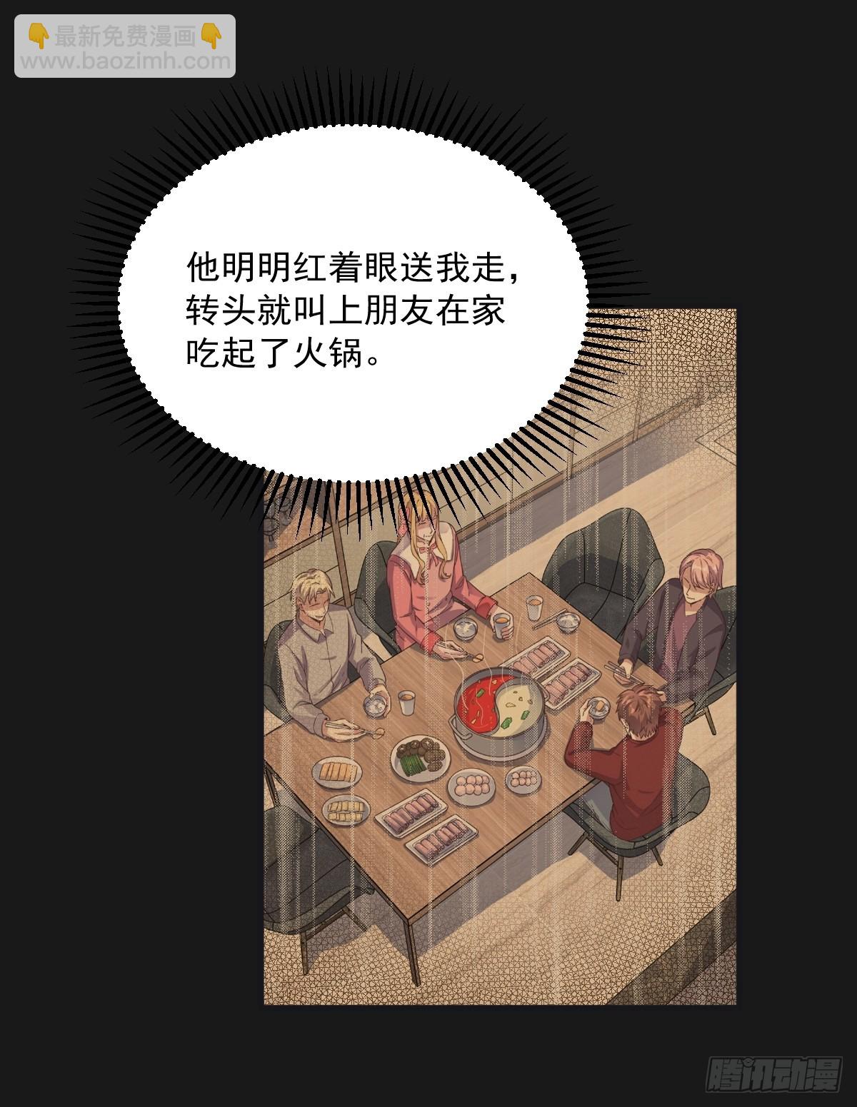 第87话 逐渐逼近的真相34
