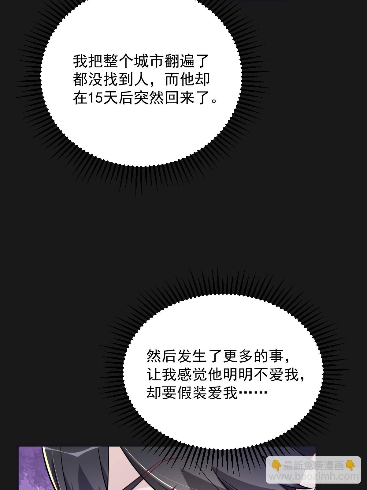 第87话 逐渐逼近的真相36