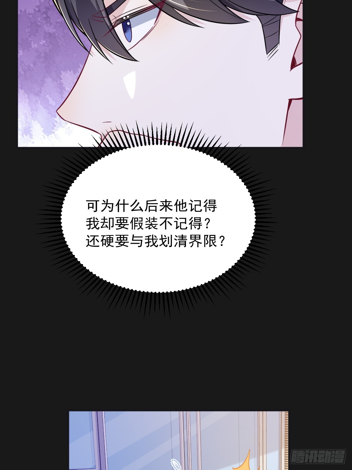 第87话 逐渐逼近的真相37