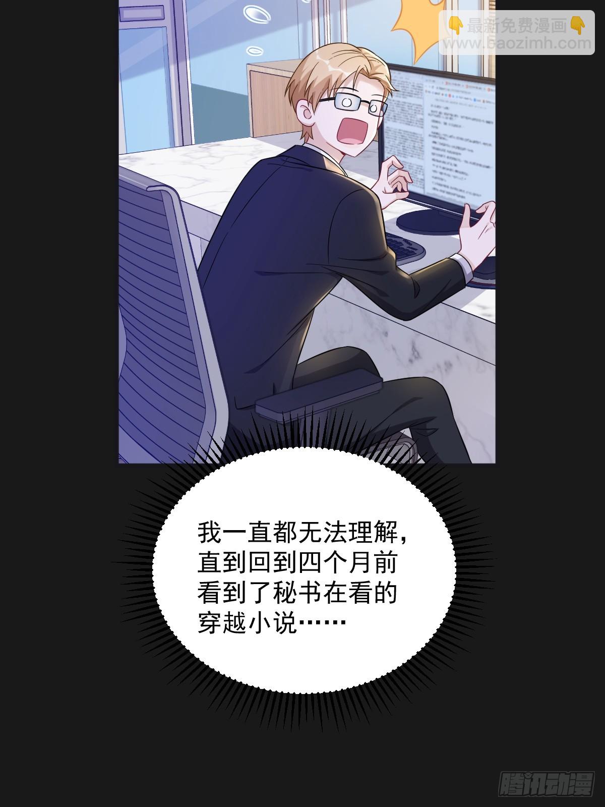 第87话 逐渐逼近的真相38