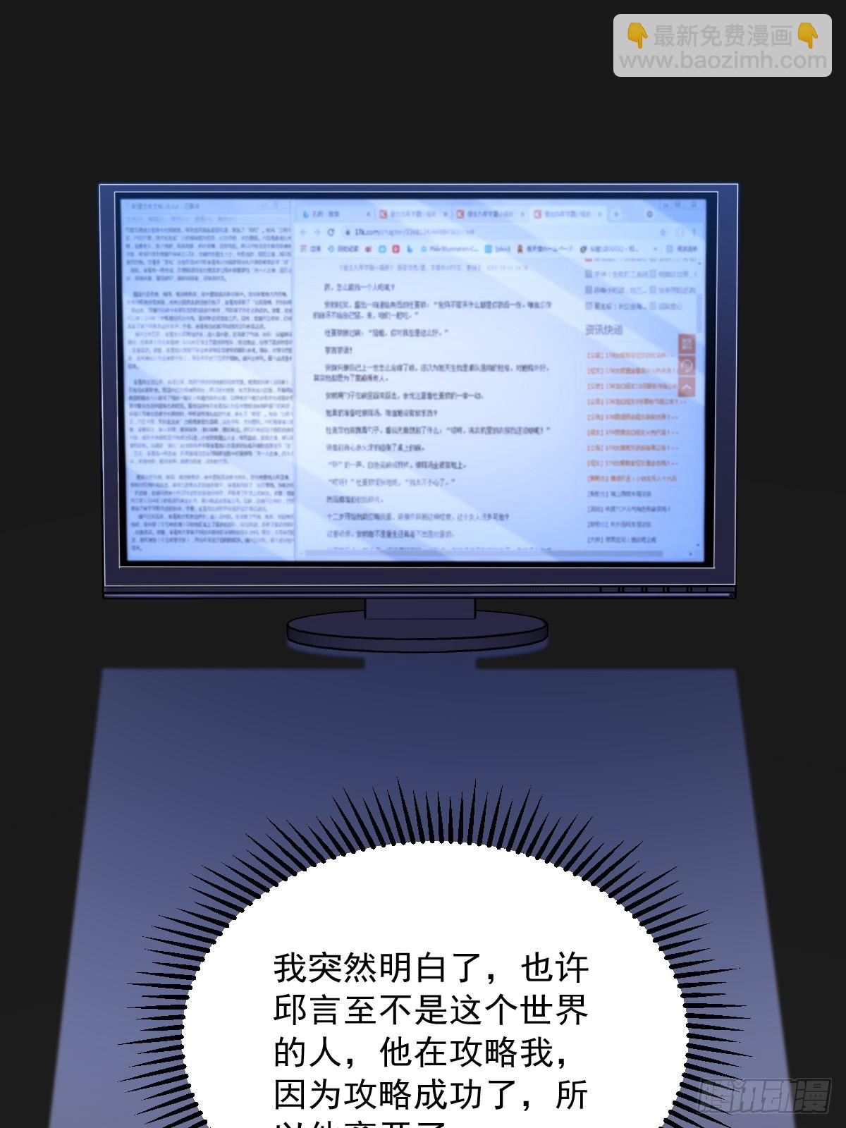 第87话 逐渐逼近的真相39