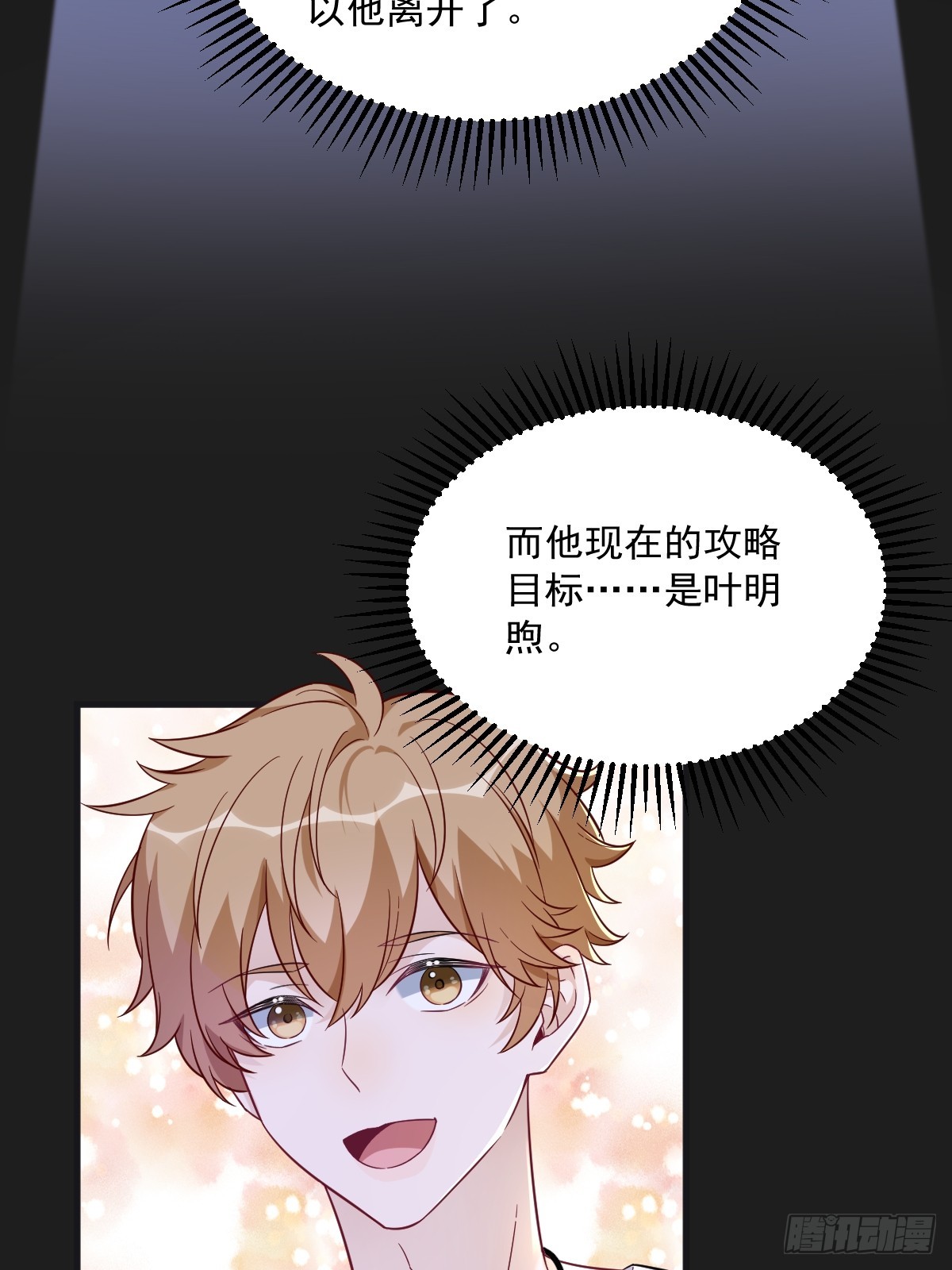 第87话 逐渐逼近的真相40