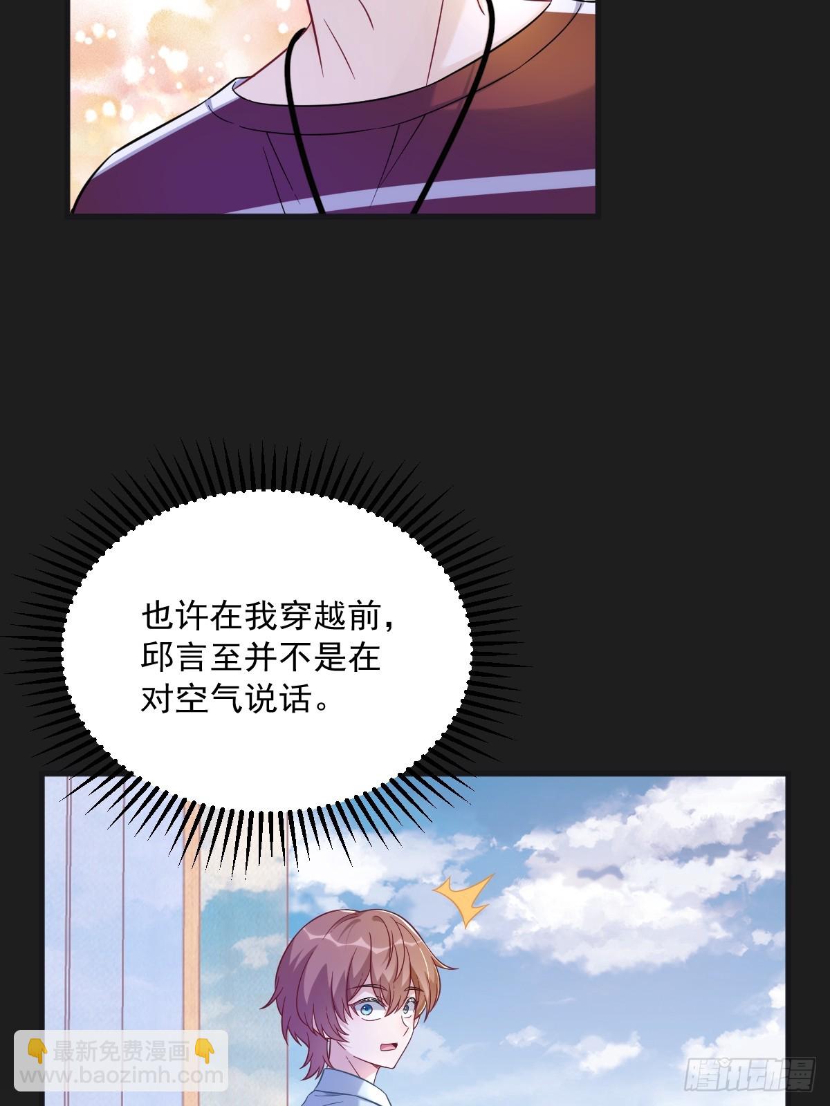 第87话 逐渐逼近的真相41