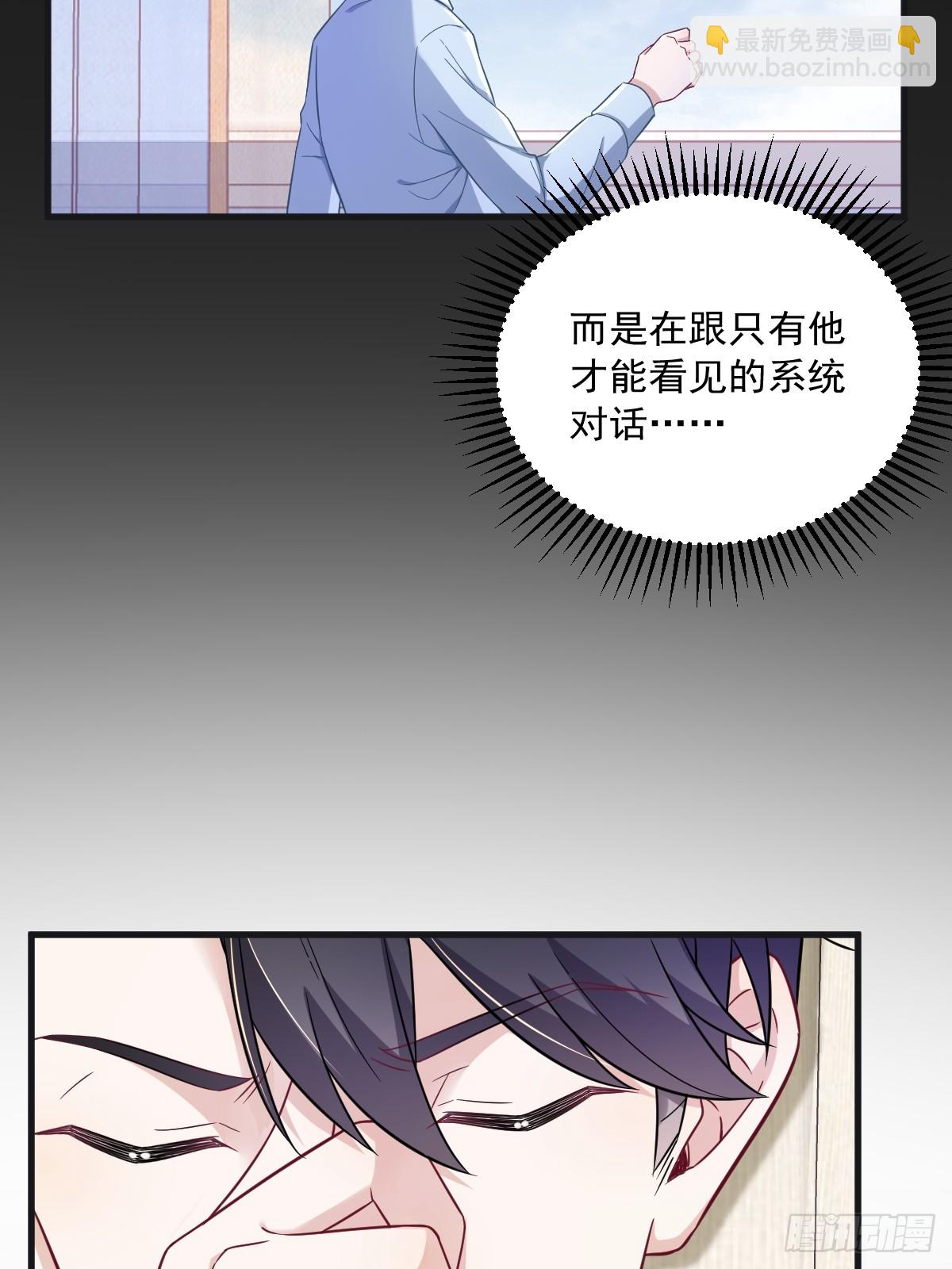 第87话 逐渐逼近的真相42