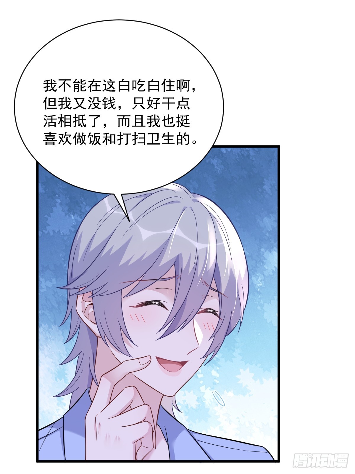 第89话 败露了！10