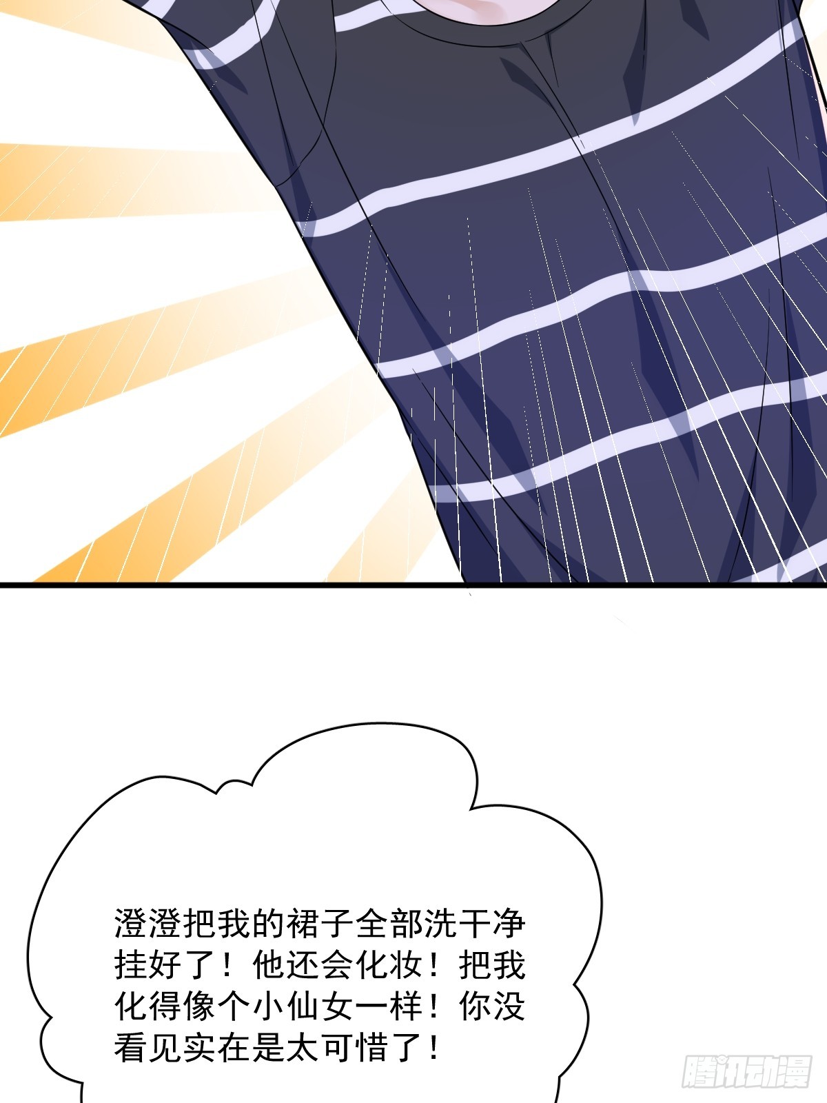 第89话 败露了！12