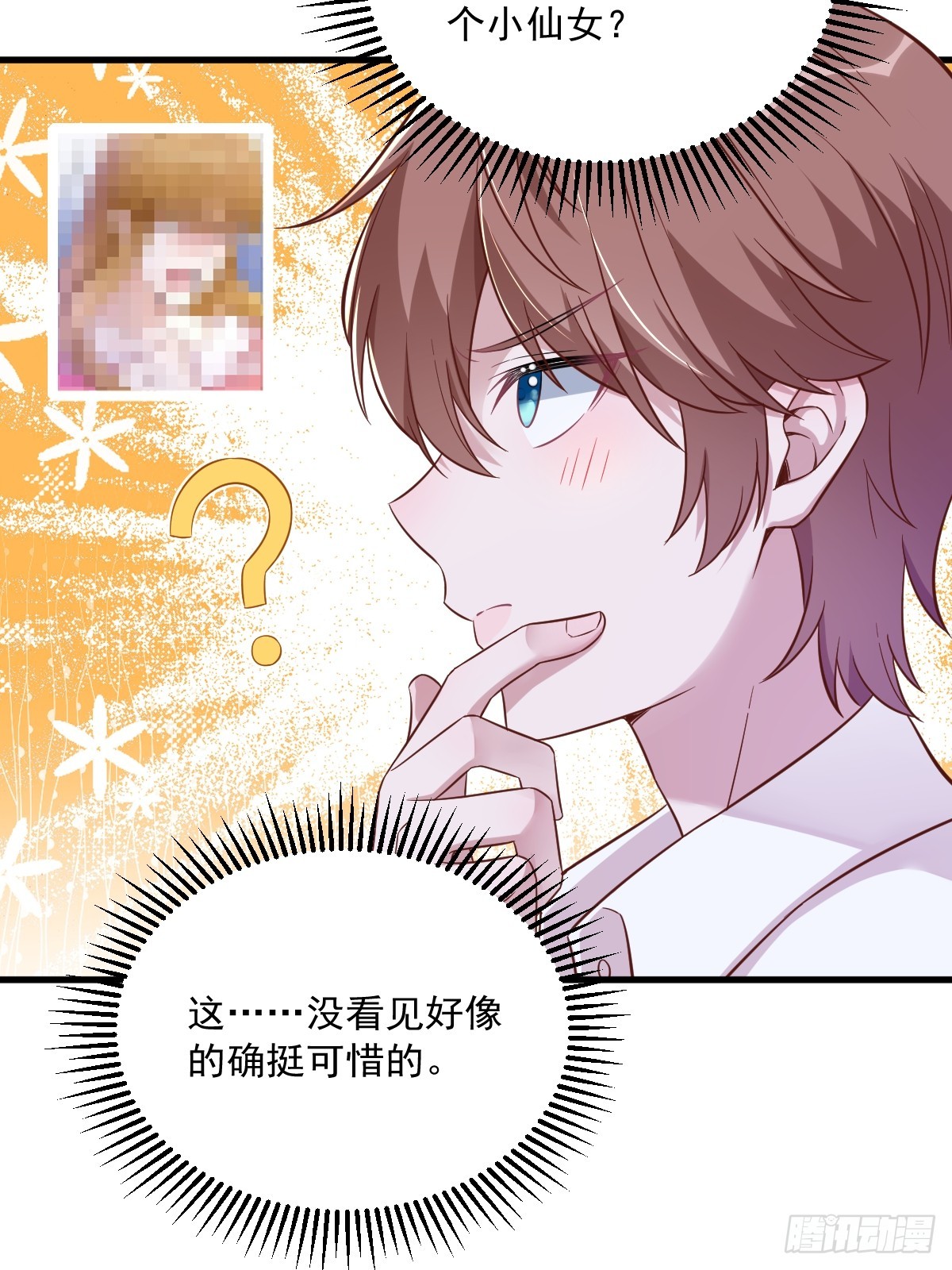 第89话 败露了！14