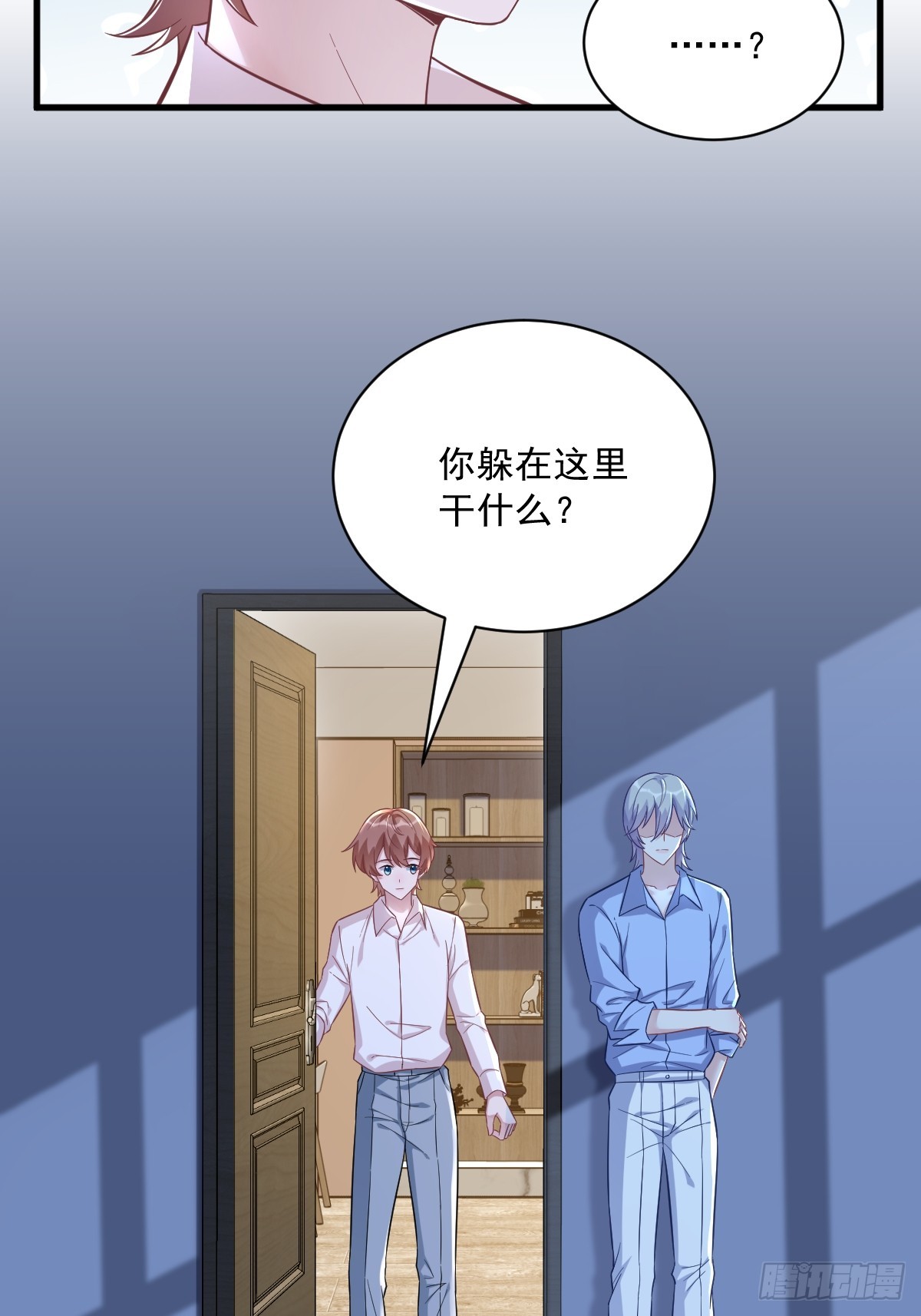 第89话 败露了！23