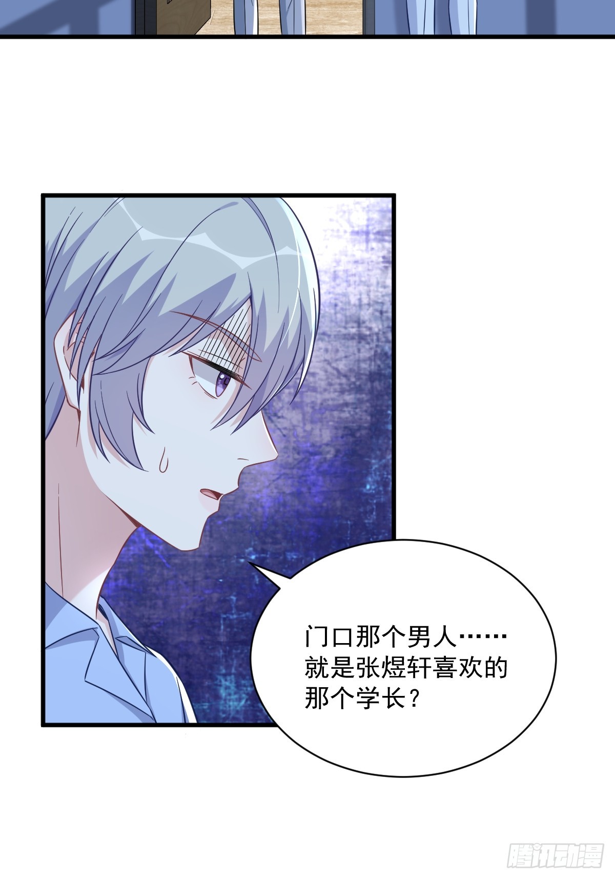 第89话 败露了！24